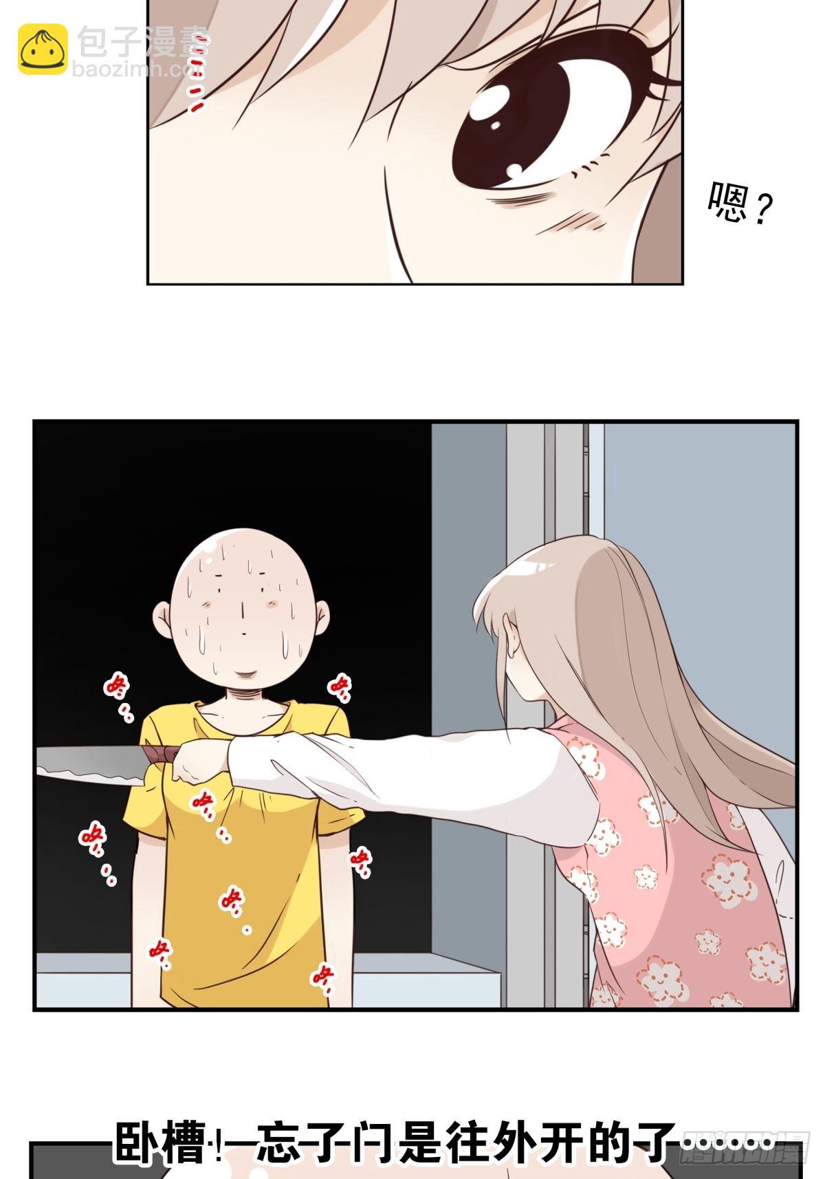 《位列仙班》045-那人是谁？ 第21页