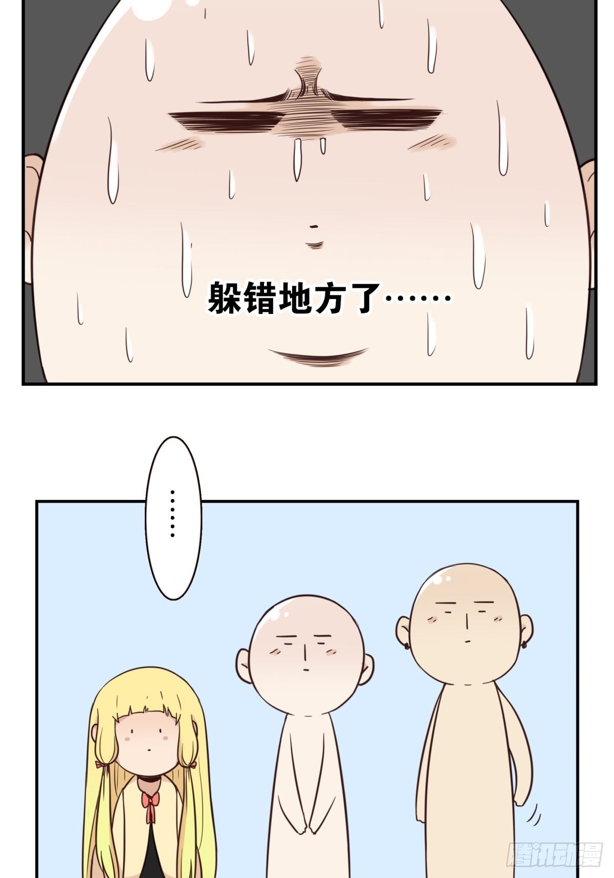 《位列仙班》045-那人是谁？ 第22页
