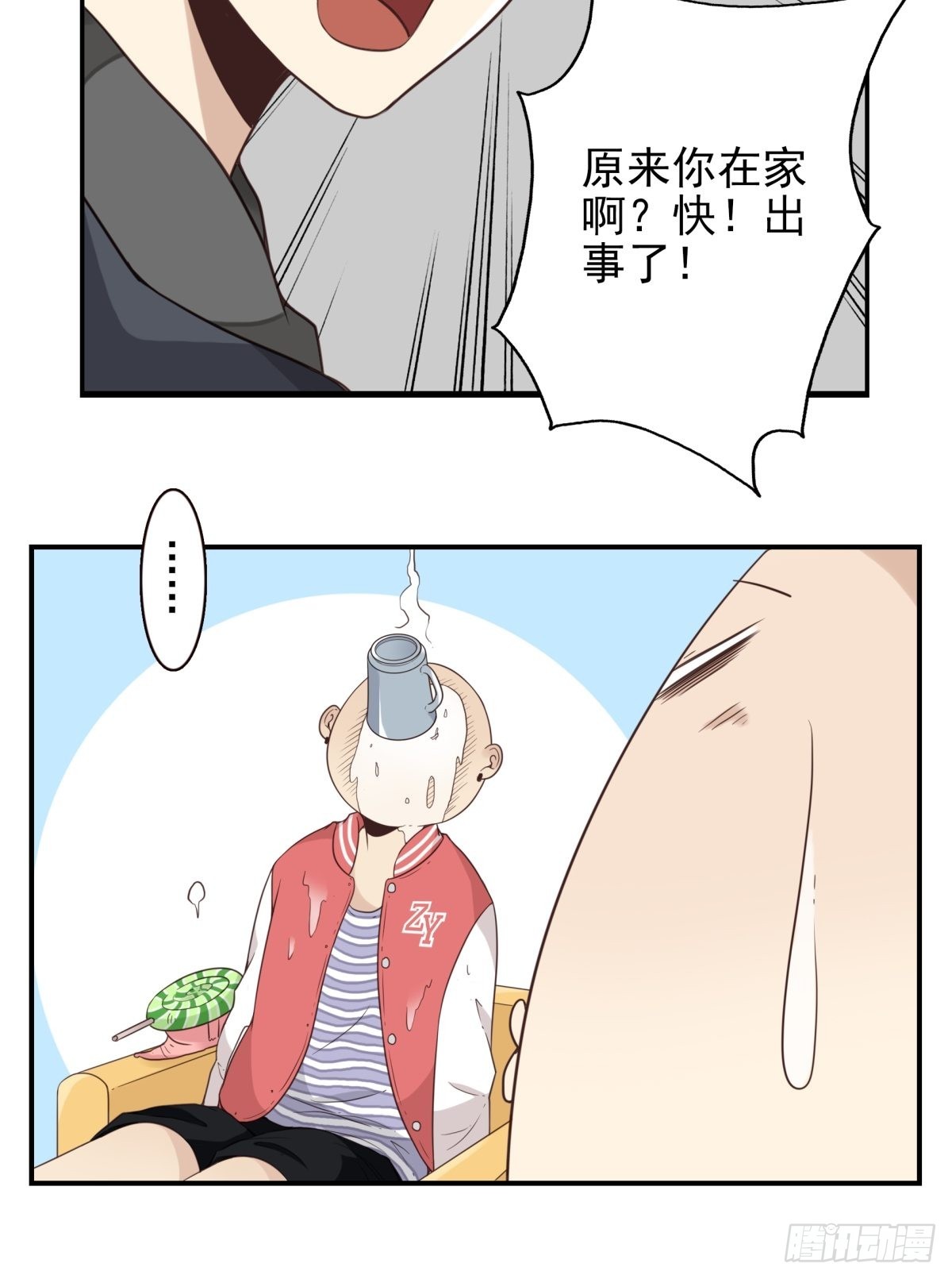 《位列仙班》045-那人是谁？ 第6页