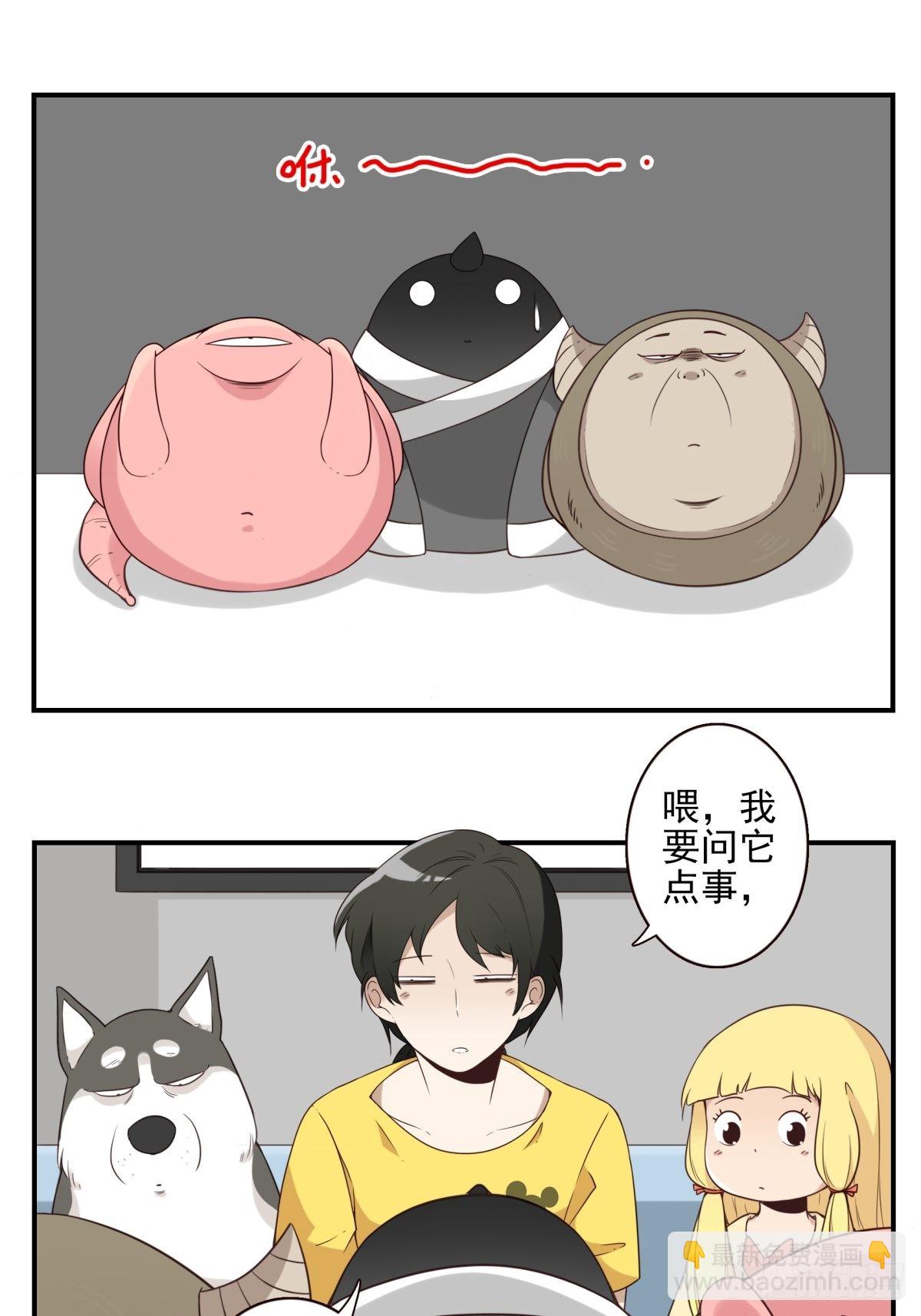 《位列仙班》046-问你点事 第12页