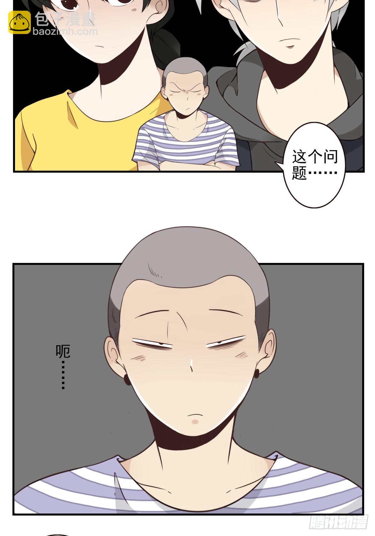 《位列仙班》046-问你点事 第21页