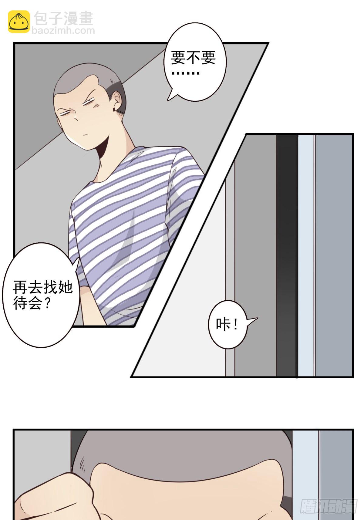 《位列仙班》046-问你点事 第24页