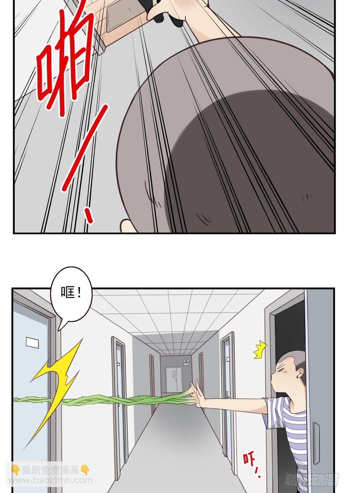 《位列仙班》046-问你点事 第29页