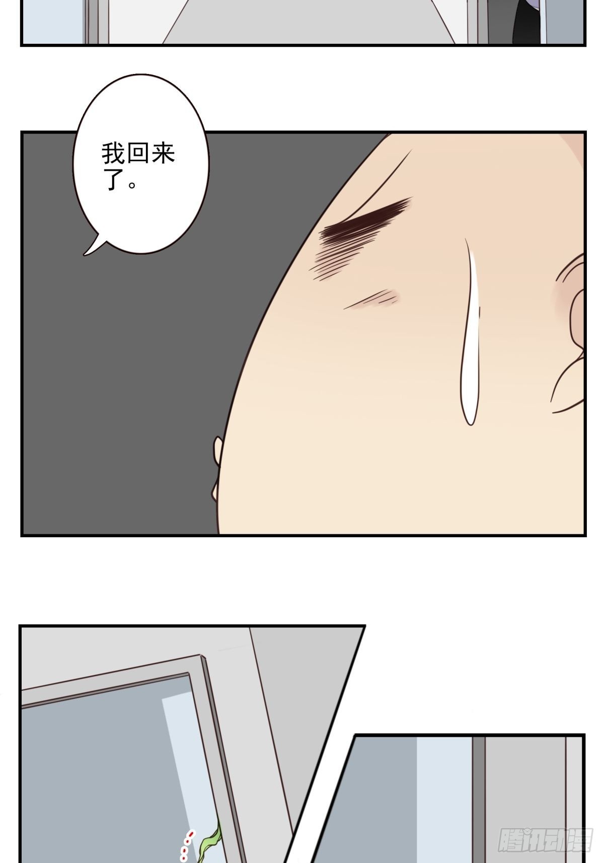 《位列仙班》046-问你点事 第30页