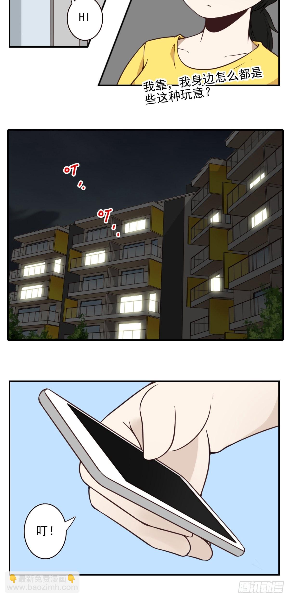 《位列仙班》047-猎杀行动 第13页