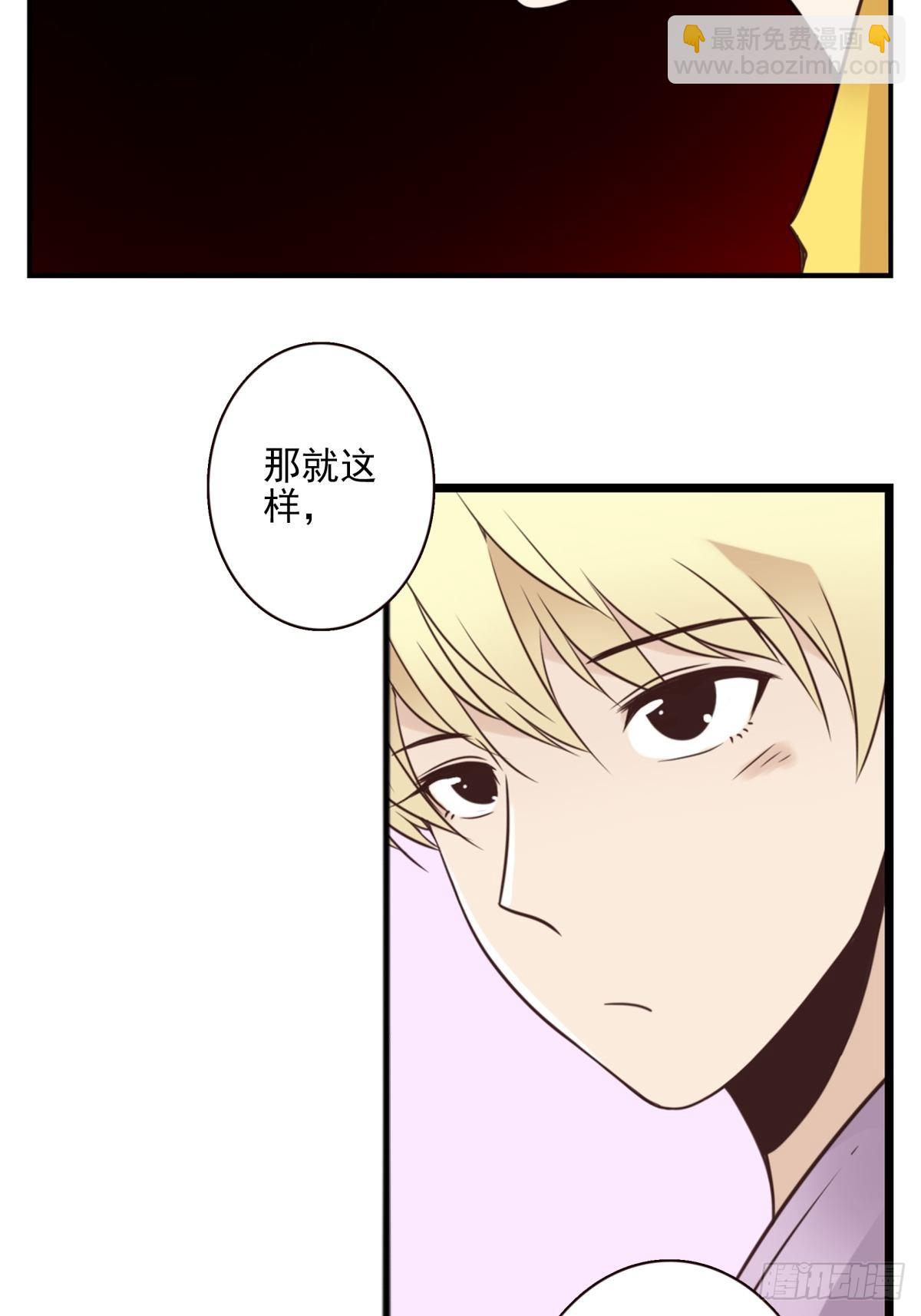 《位列仙班》047-猎杀行动 第21页
