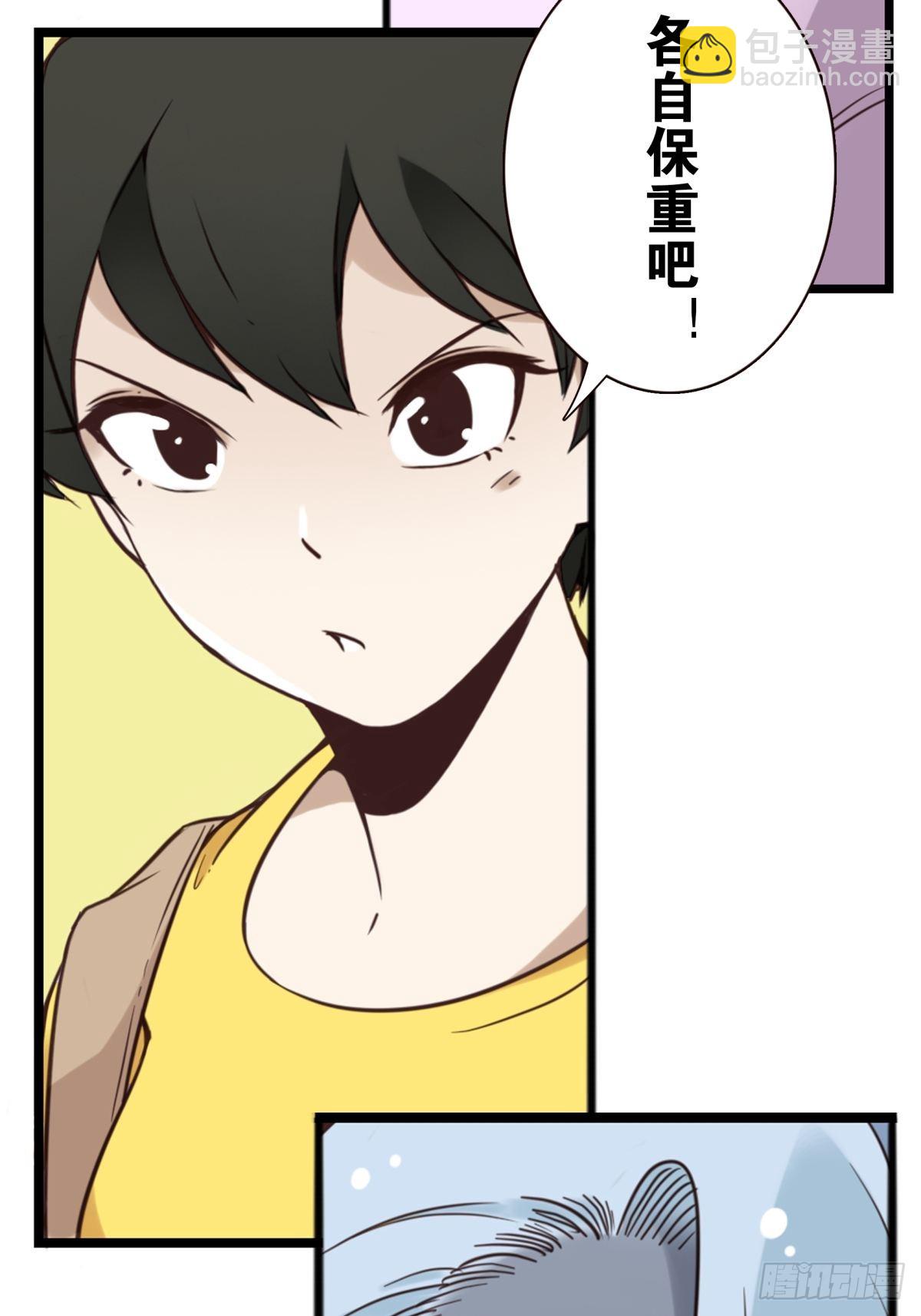 《位列仙班》047-猎杀行动 第22页