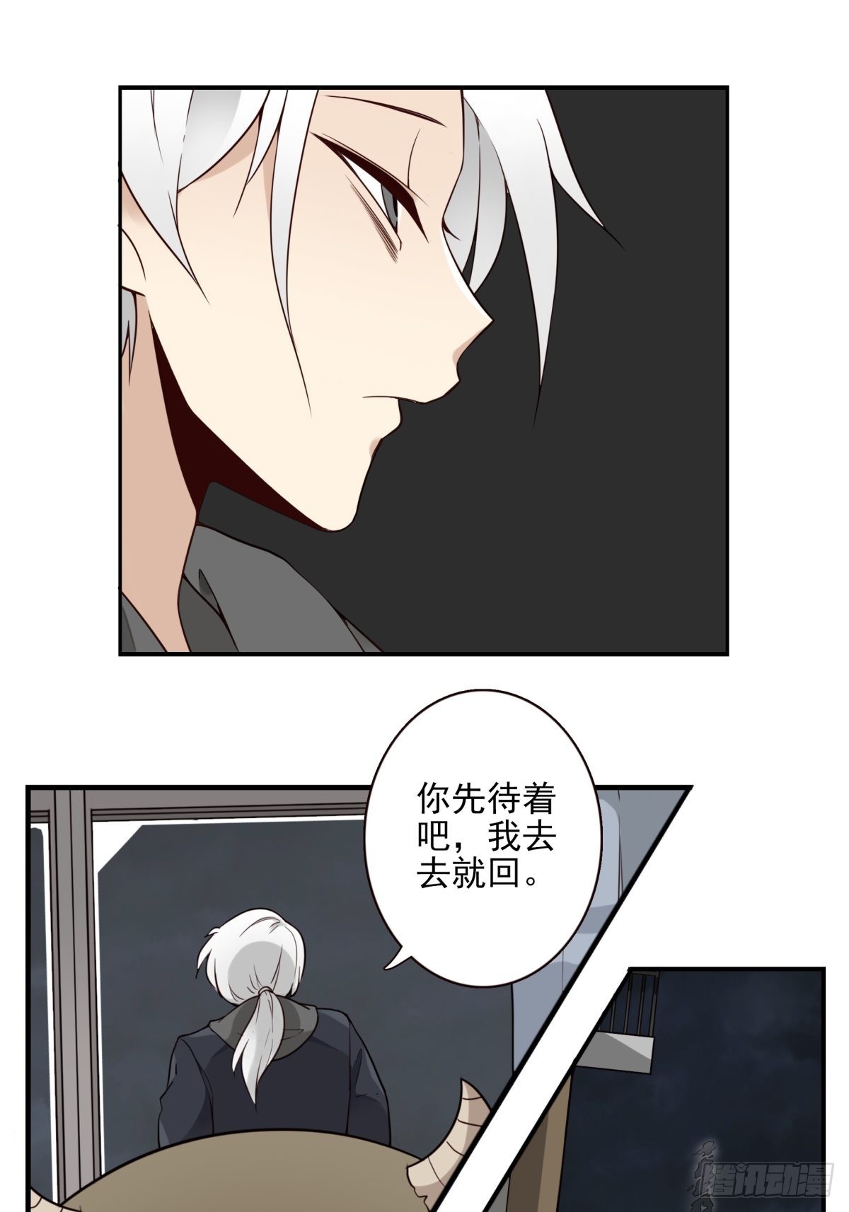 《位列仙班》044-我带你去 第2页