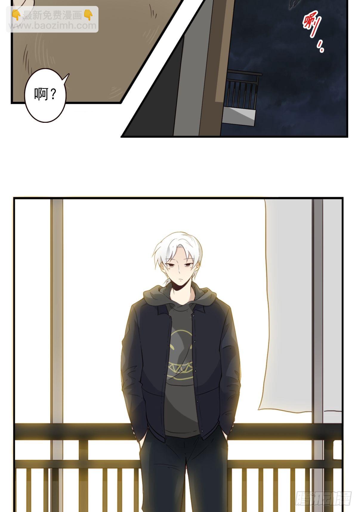 《位列仙班》044-我带你去 第3页