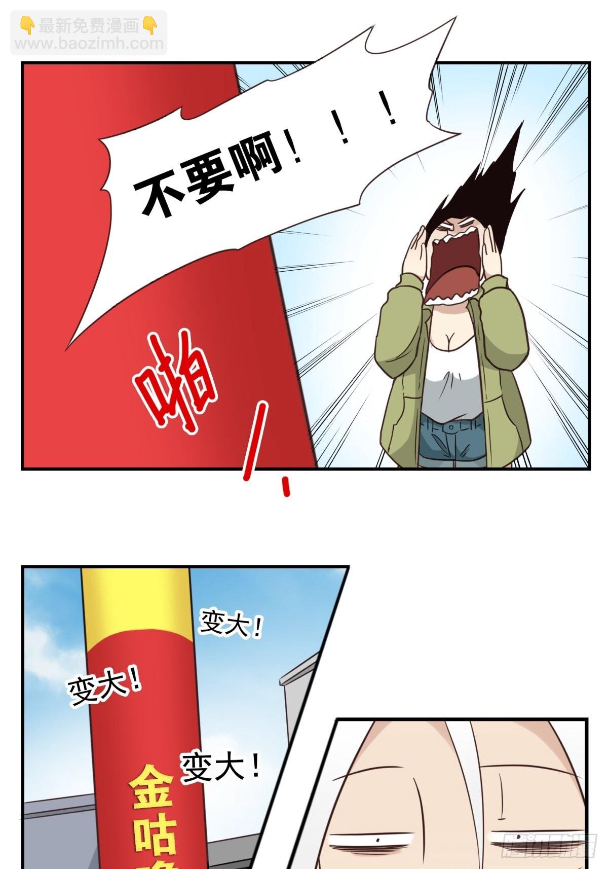 《位列仙班》049-三重幻境 第19页