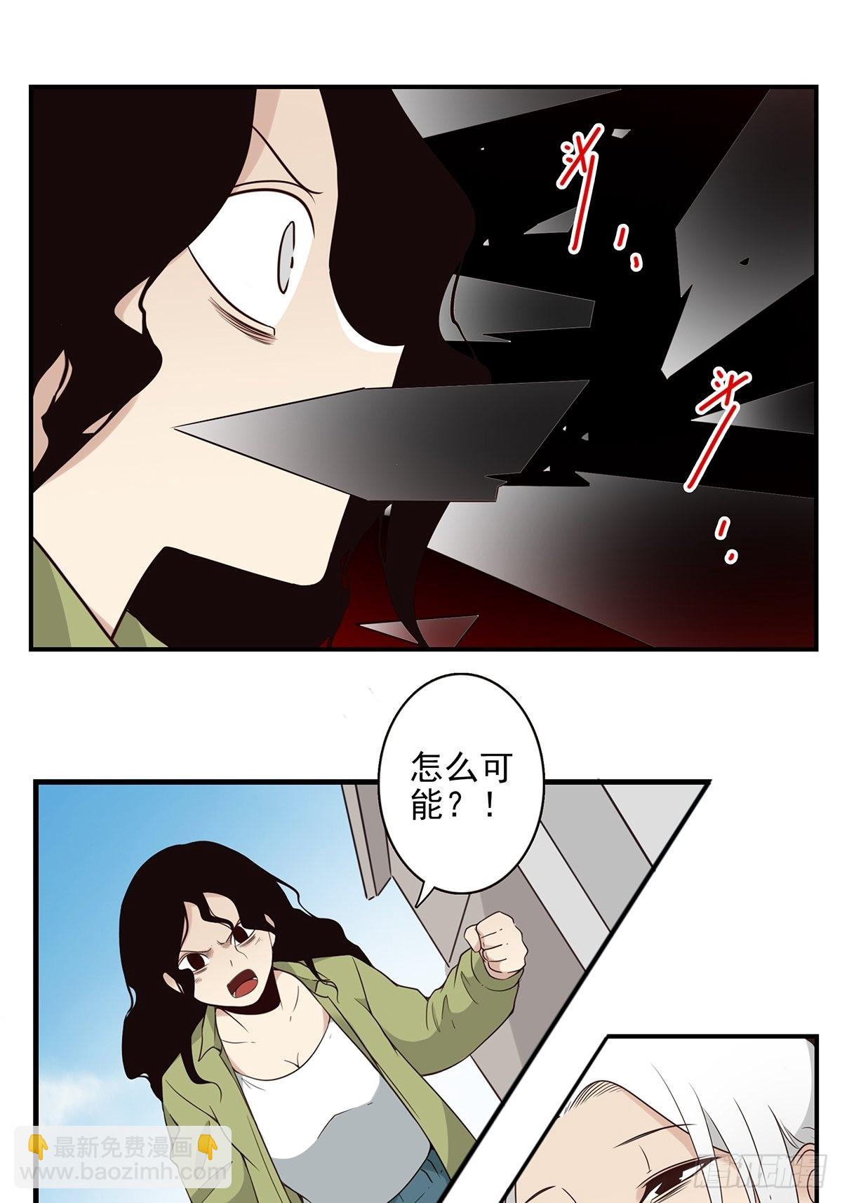 《位列仙班》049-三重幻境 第6页