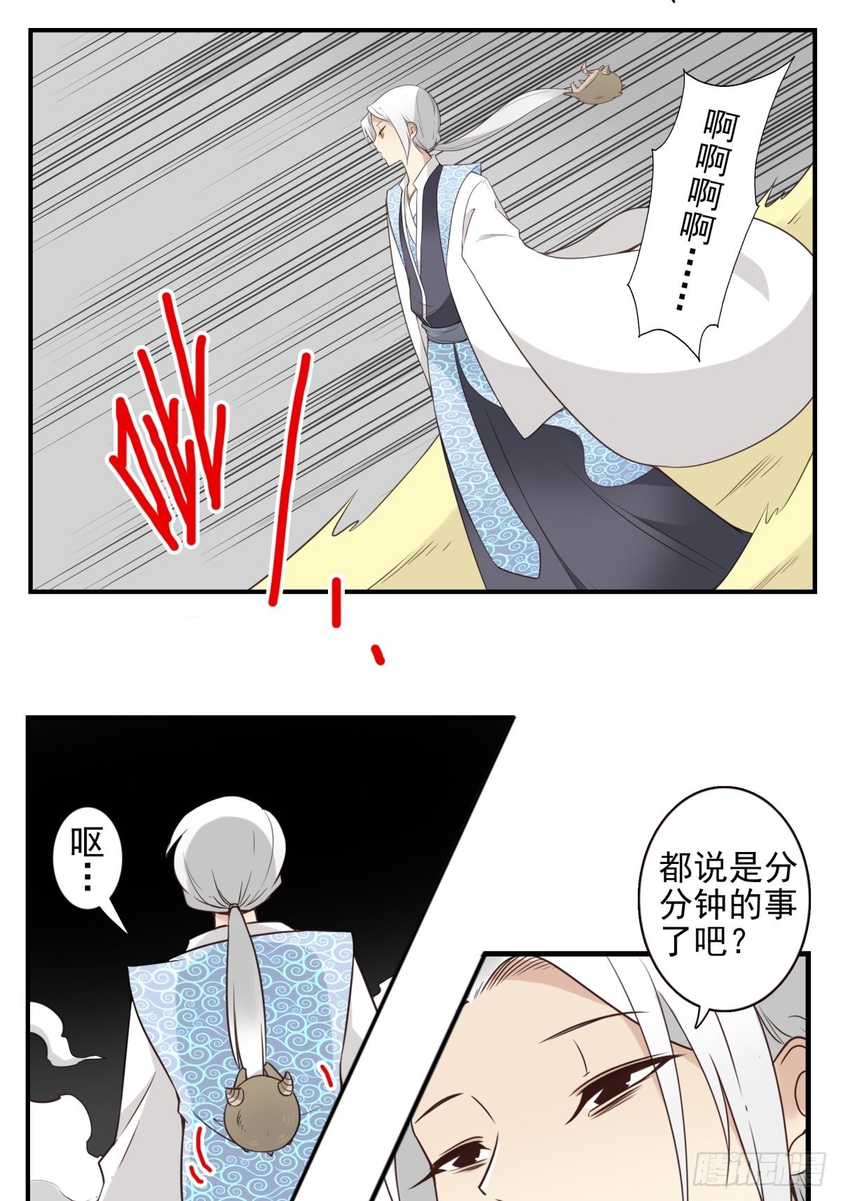 《位列仙班》051-不讲武德 第24页