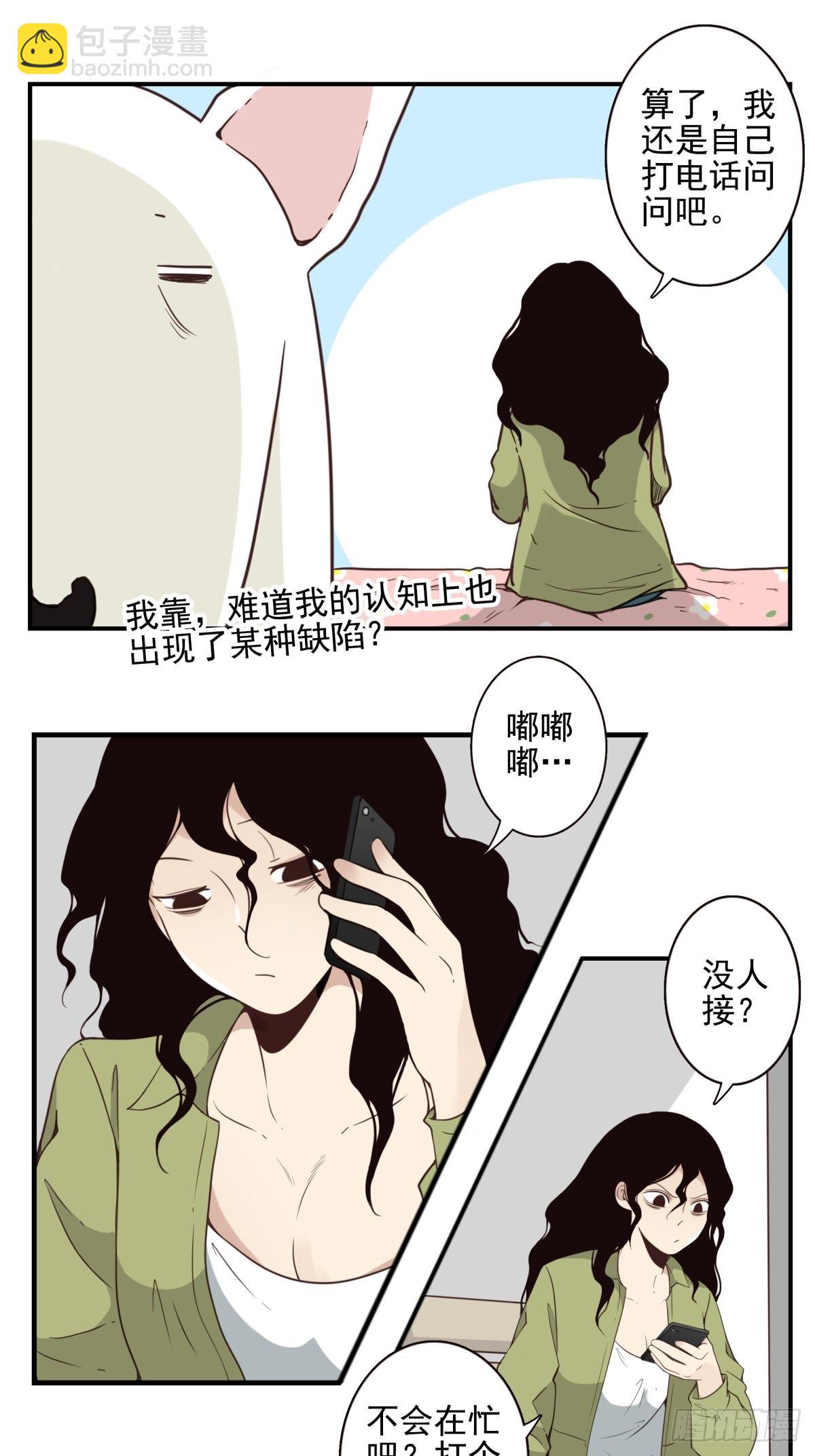 《位列仙班》050-创建组织？ 第10页