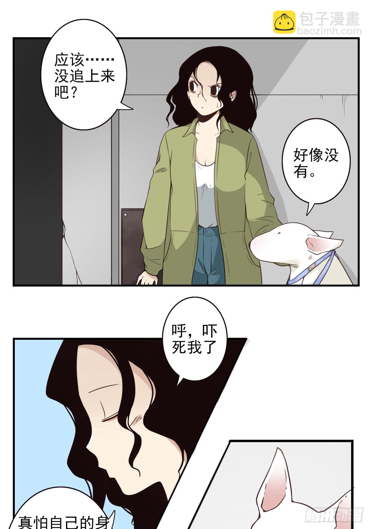 《位列仙班》048-发现一个 第13页