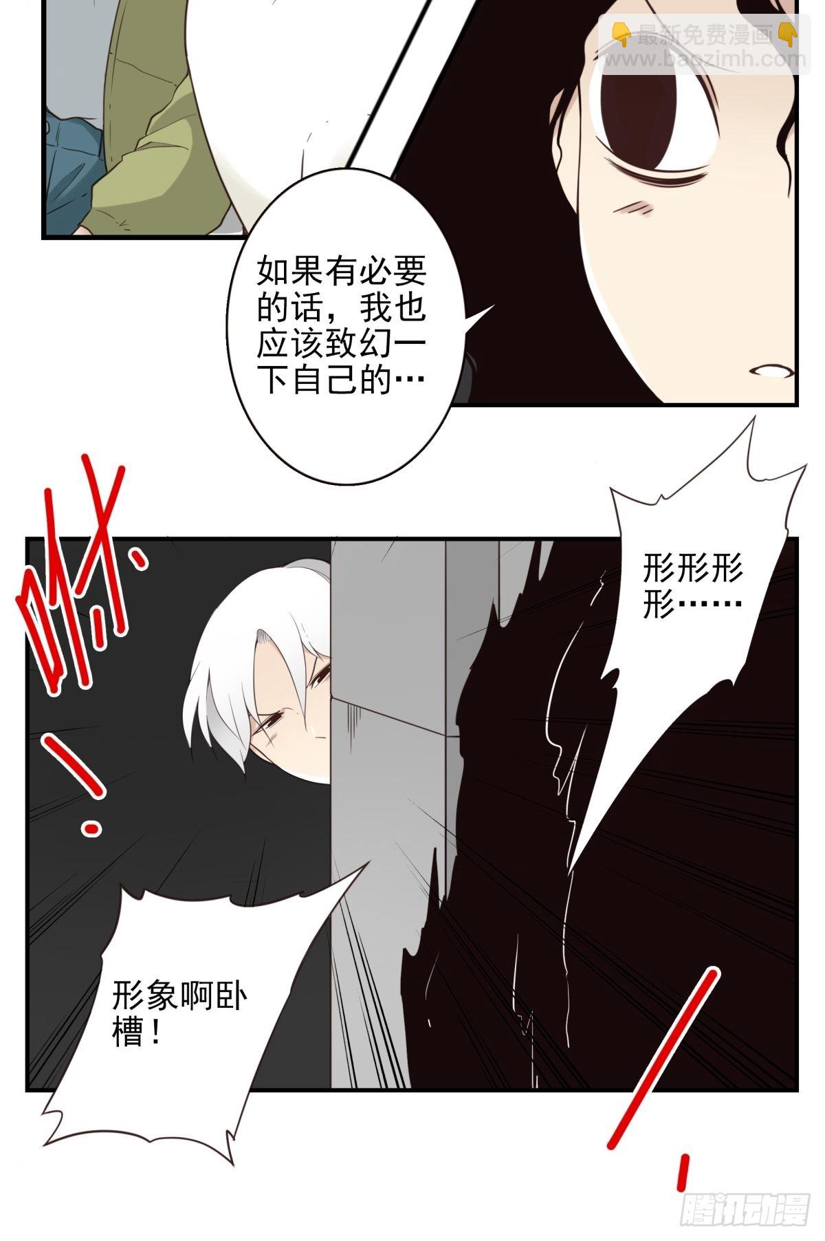 《位列仙班》048-发现一个 第16页