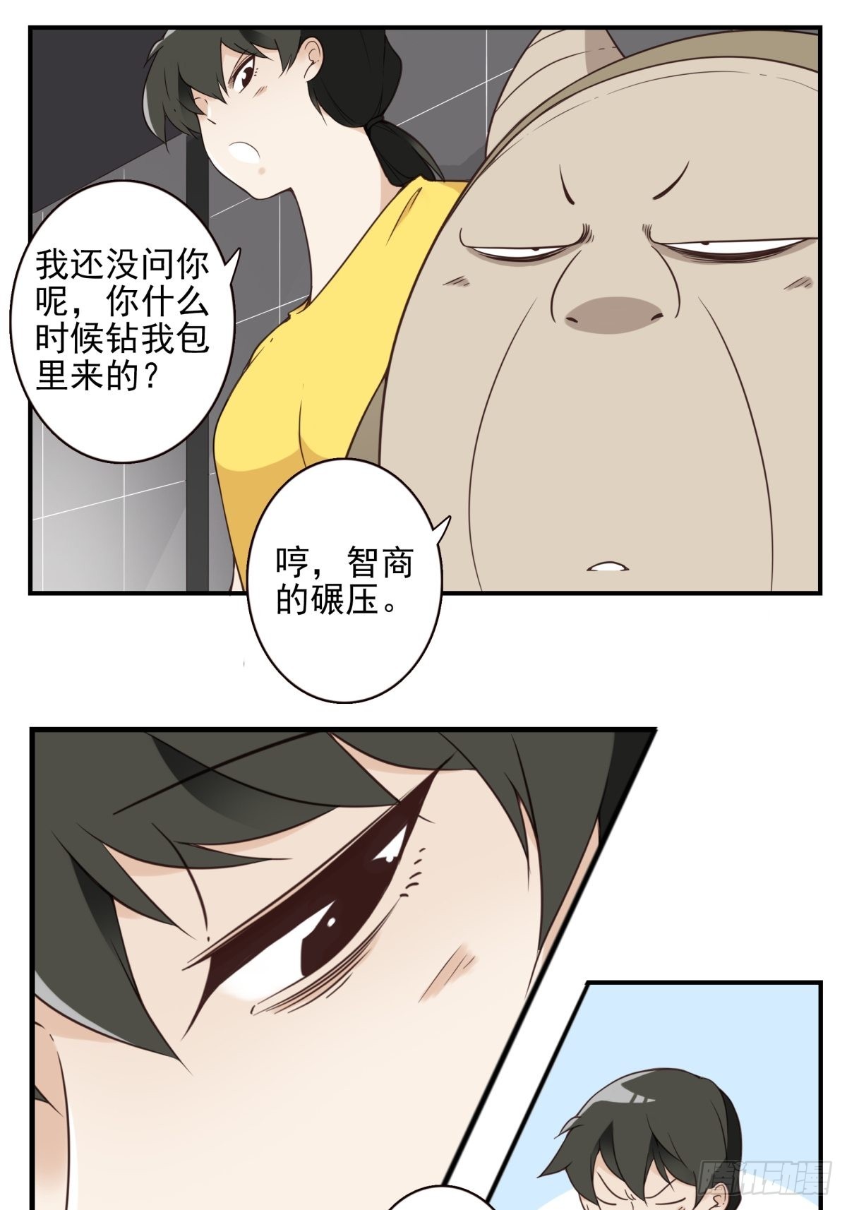 《位列仙班》048-发现一个 第4页
