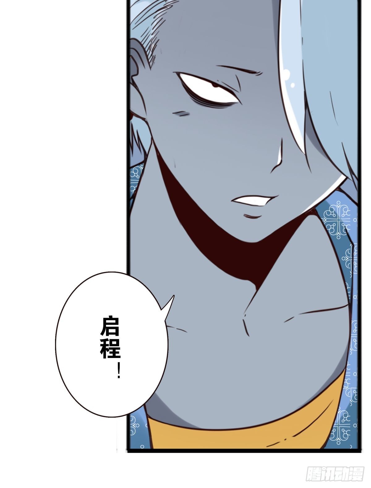 《位列仙班》047-猎杀行动 第23页