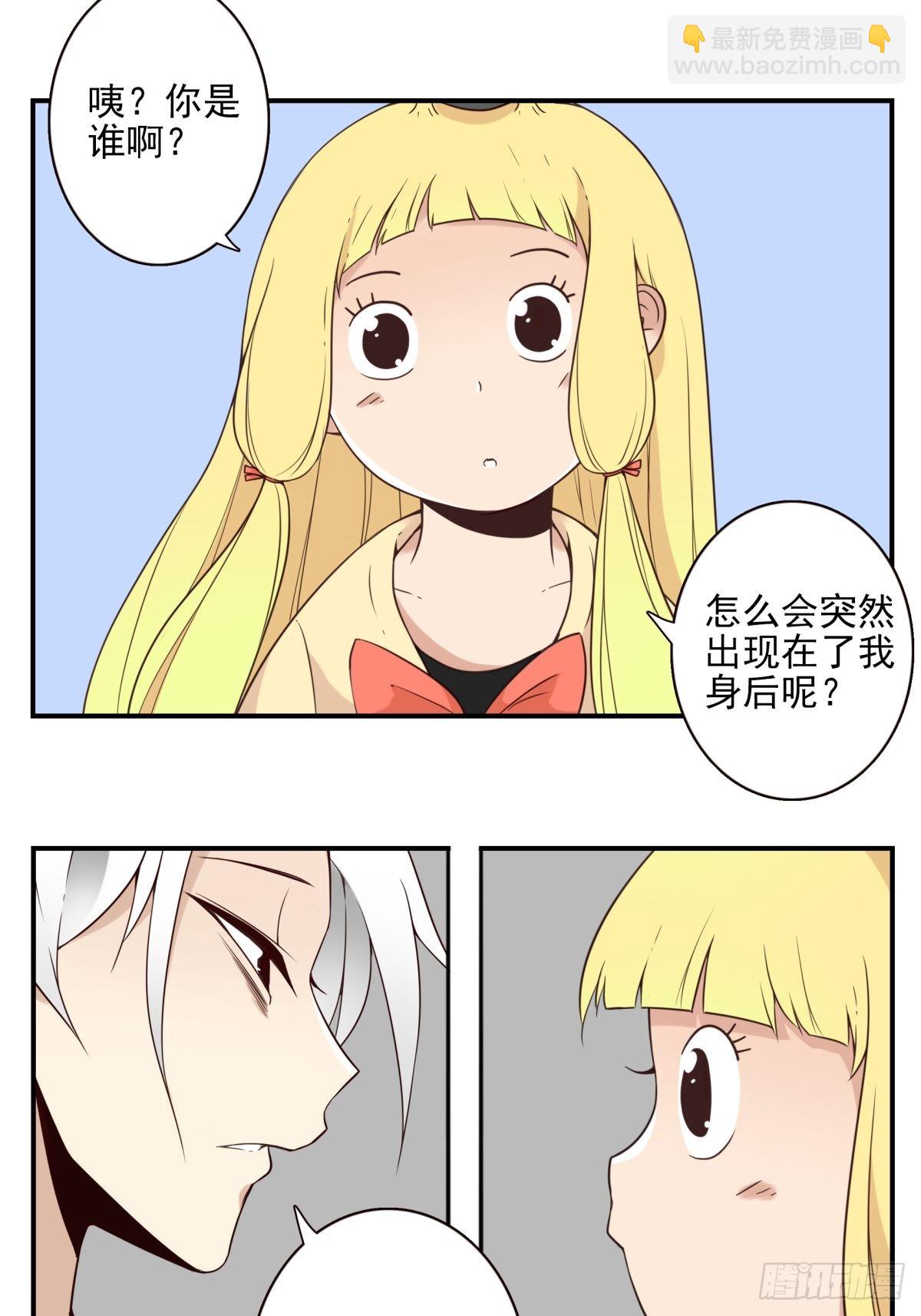 《位列仙班》044-我带你去 第12页