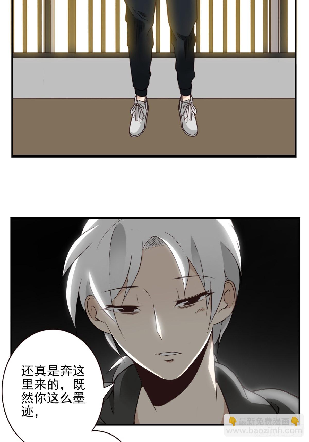 《位列仙班》044-我带你去 第4页