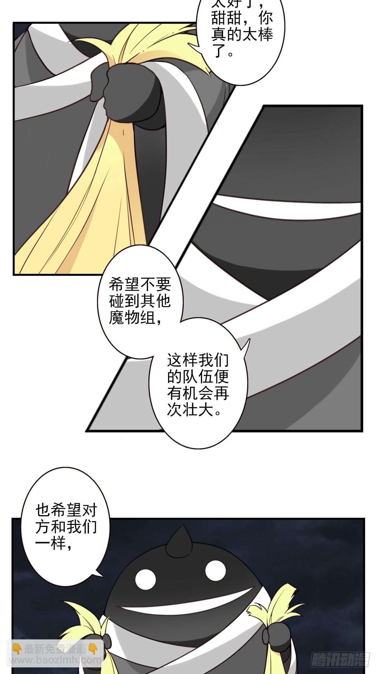 《位列仙班》044-我带你去 第8页