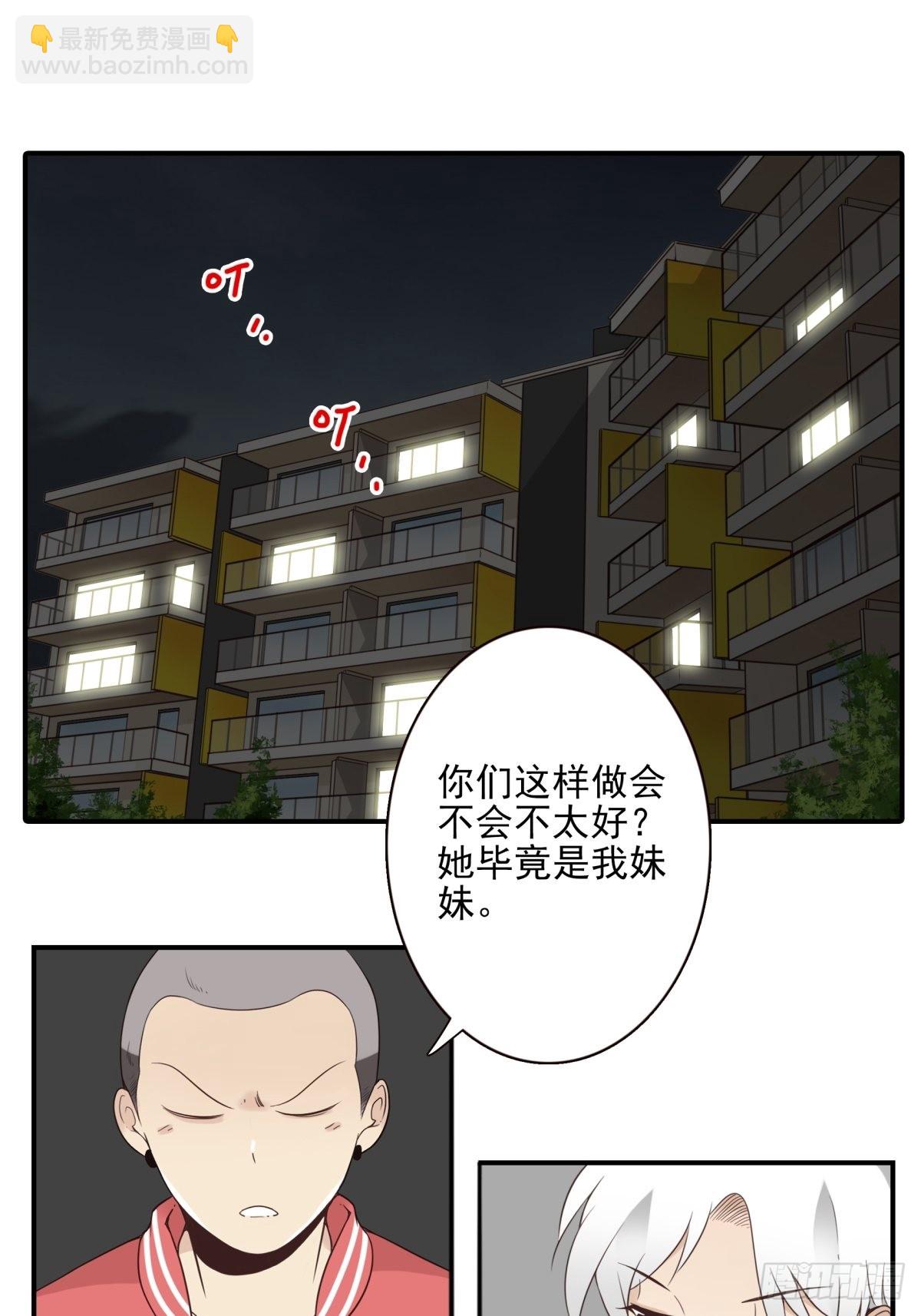 《位列仙班》046-问你点事 第2页