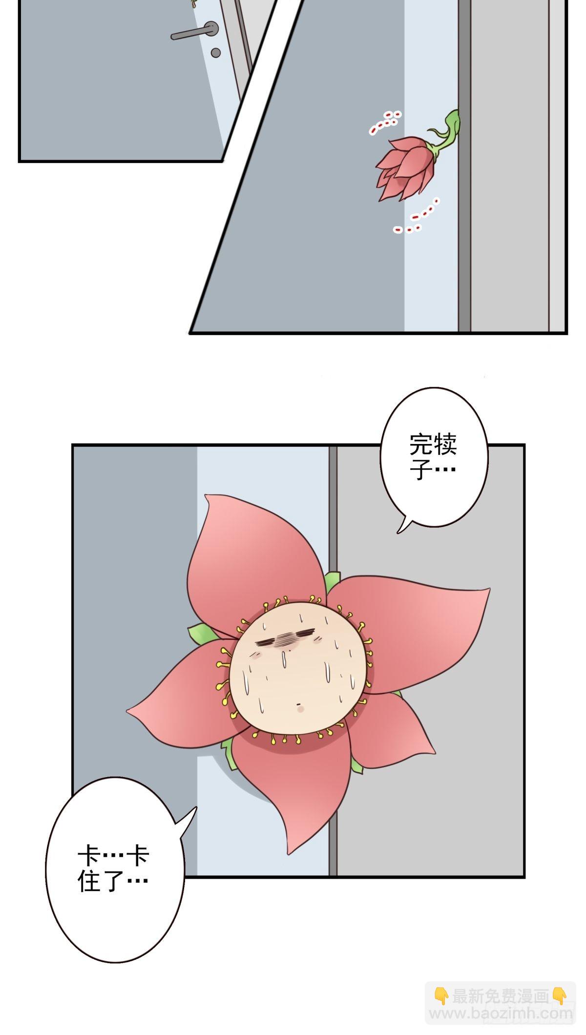 《位列仙班》046-问你点事 第31页