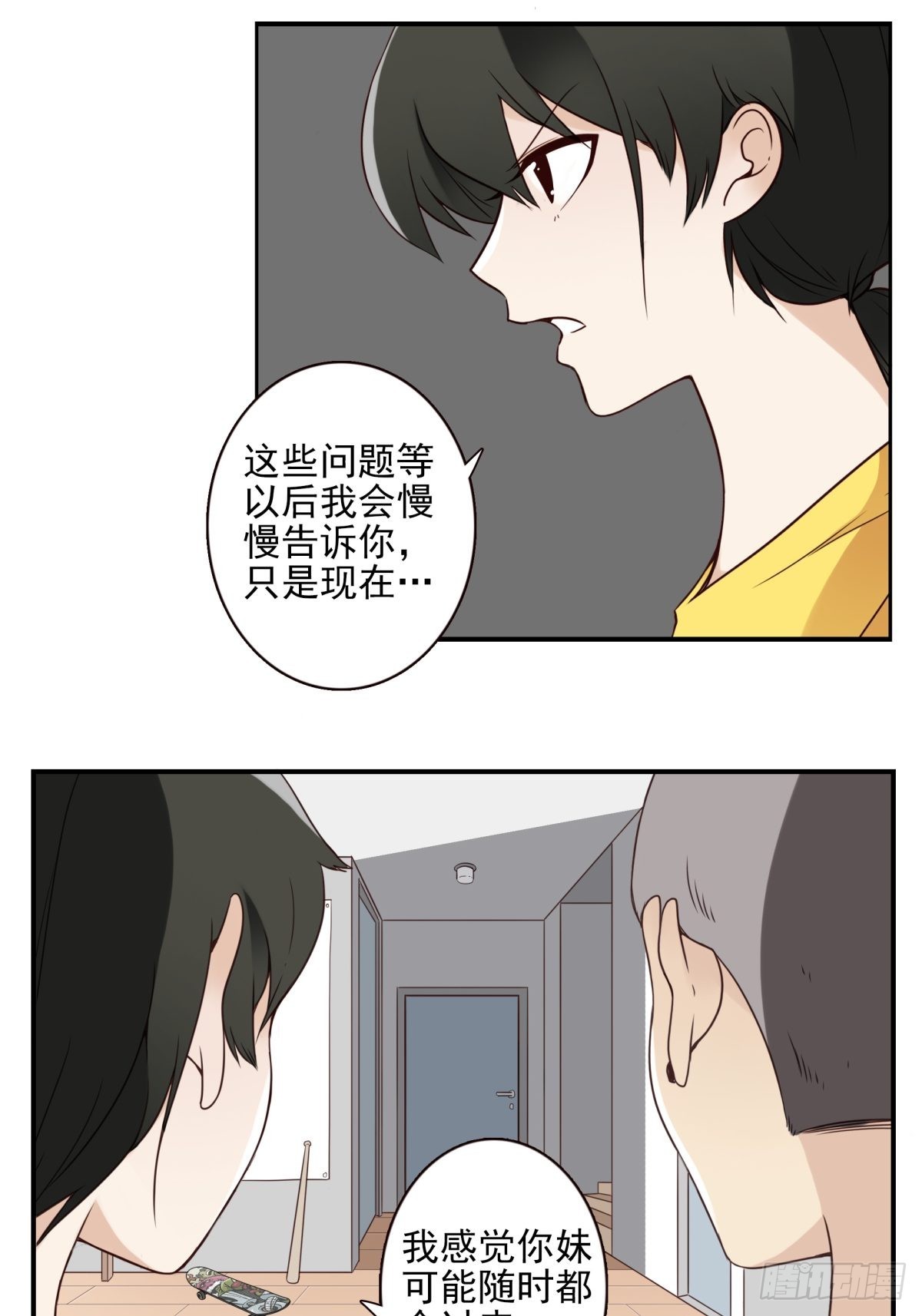《位列仙班》045-那人是谁？ 第13页