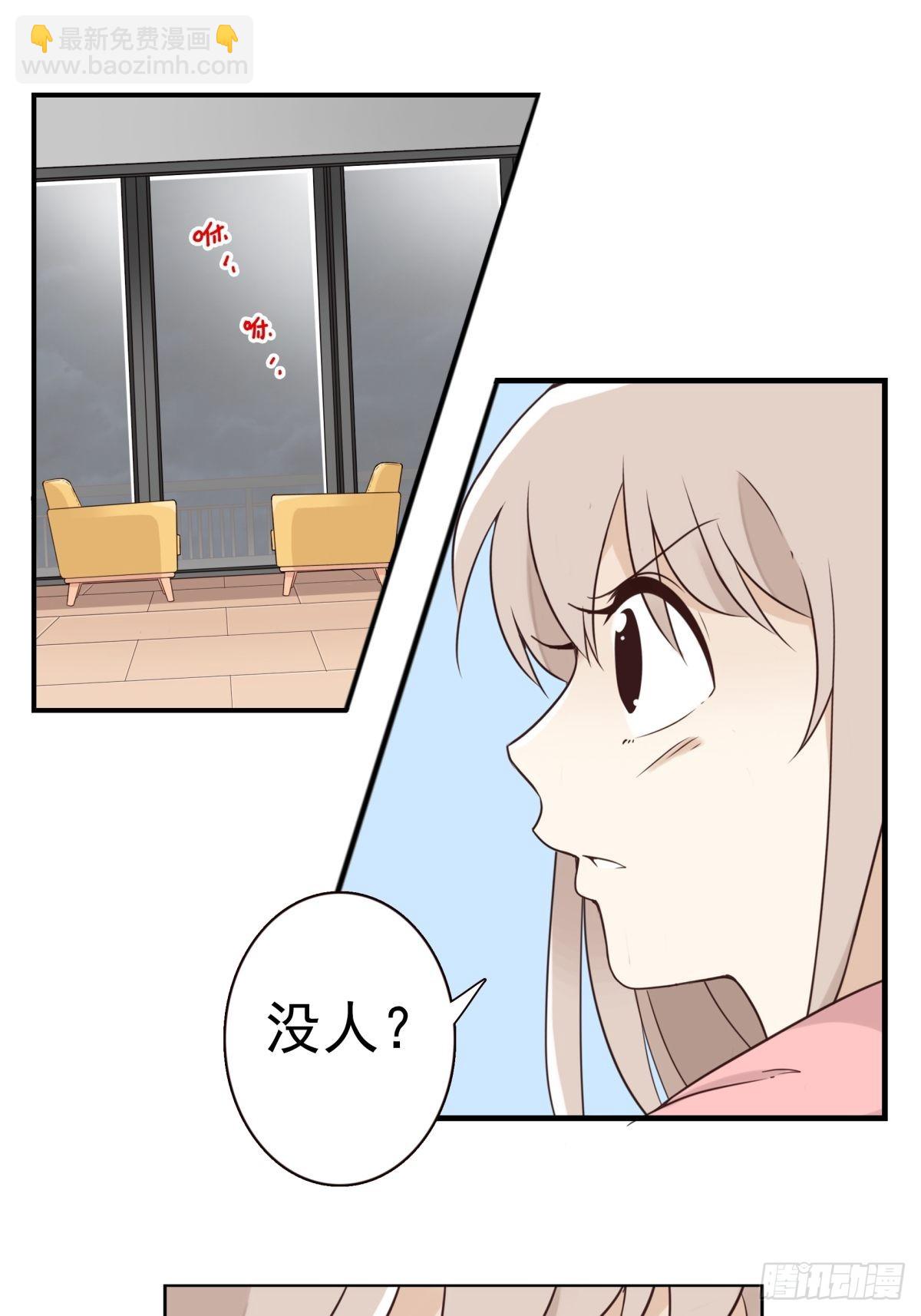 《位列仙班》045-那人是谁？ 第20页