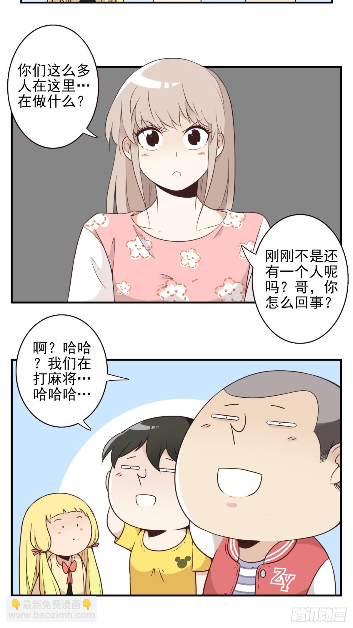 《位列仙班》045-那人是谁？ 第23页