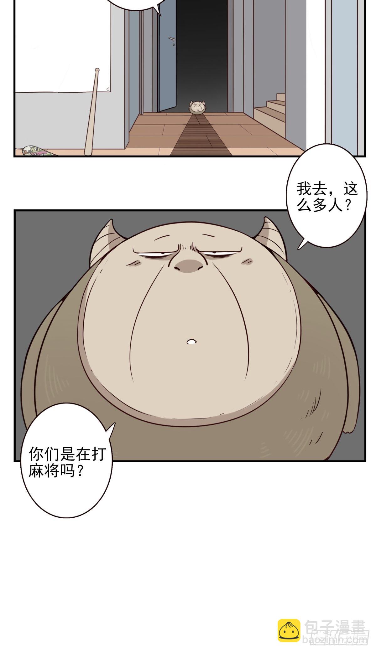 《位列仙班》045-那人是谁？ 第28页