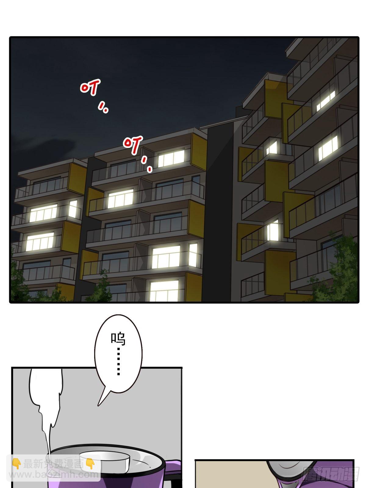 《位列仙班》045-那人是谁？ 第2页