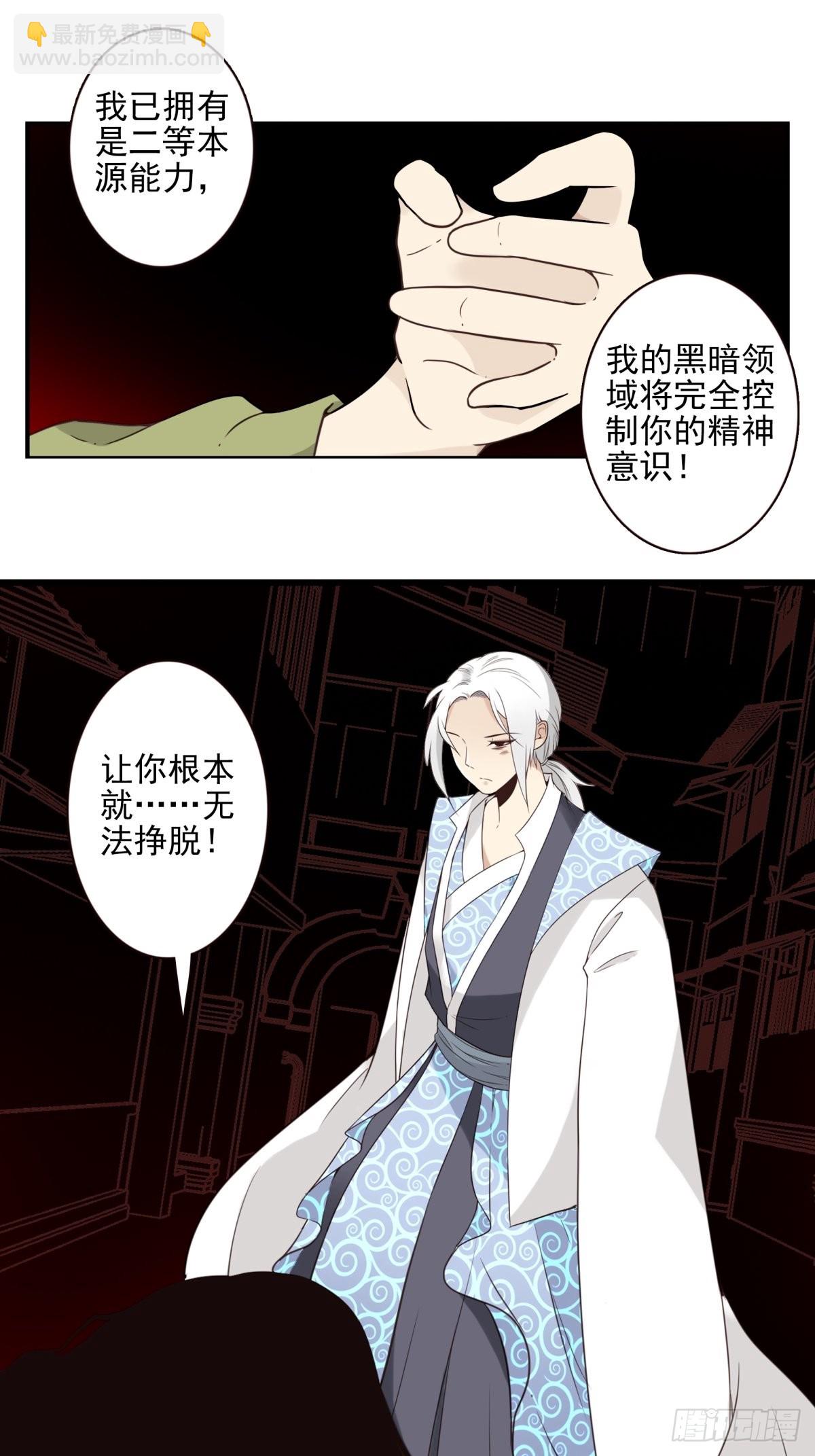 《位列仙班》049-三重幻境 第2页