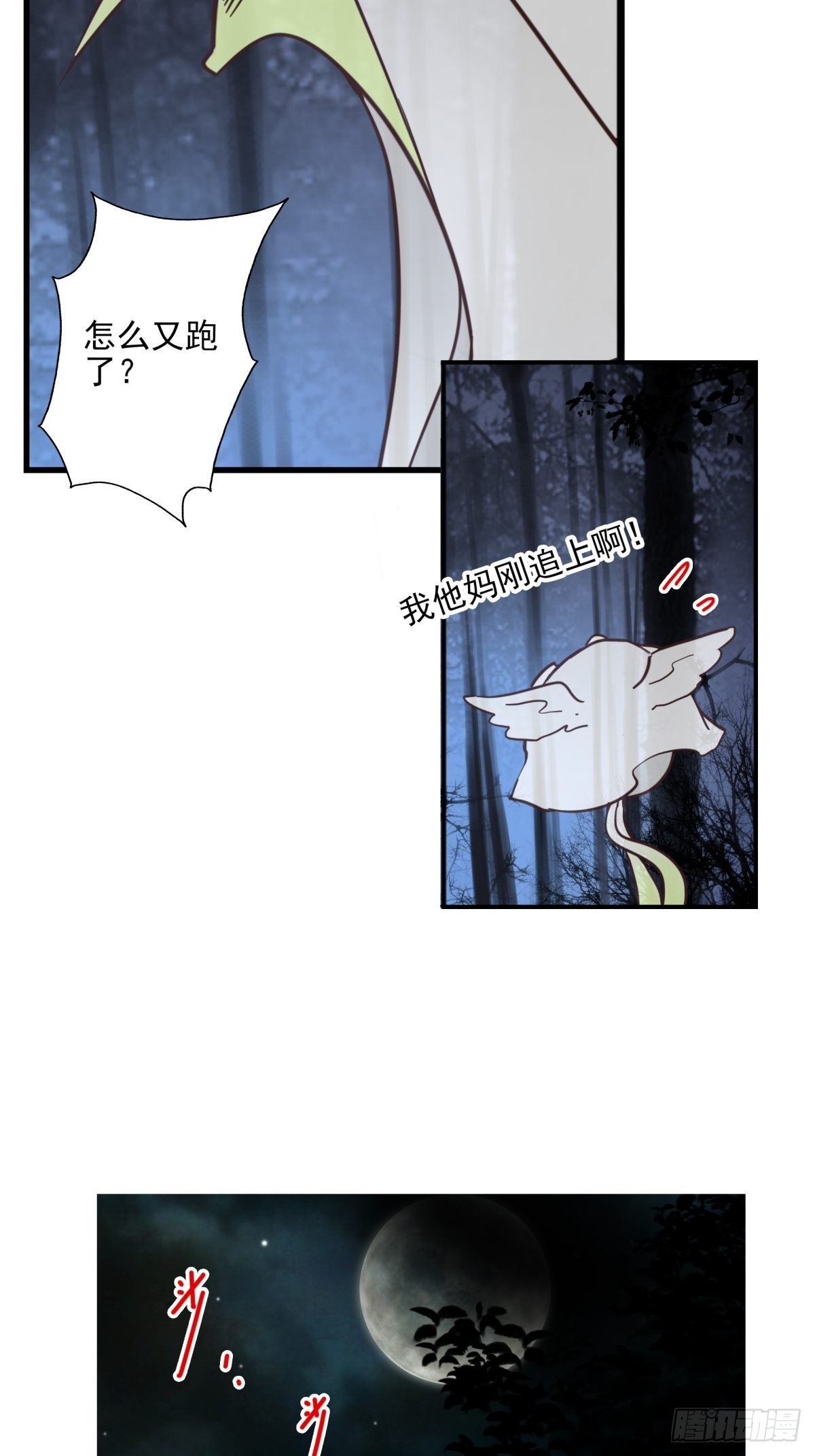 《位列仙班》051-不讲武德 第19页