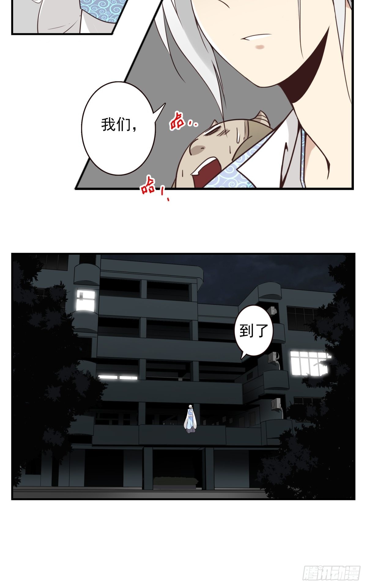《位列仙班》051-不讲武德 第25页