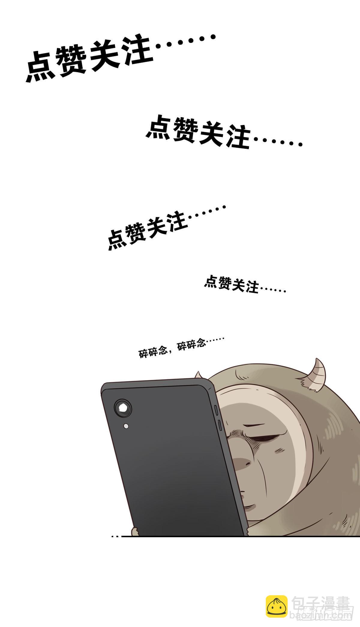 《位列仙班》051-不讲武德 第26页