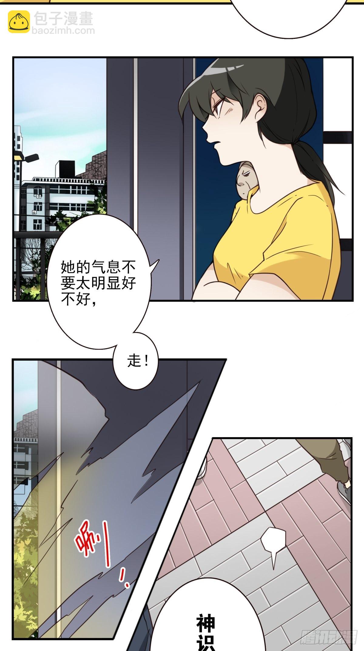 《位列仙班》048-发现一个 第11页