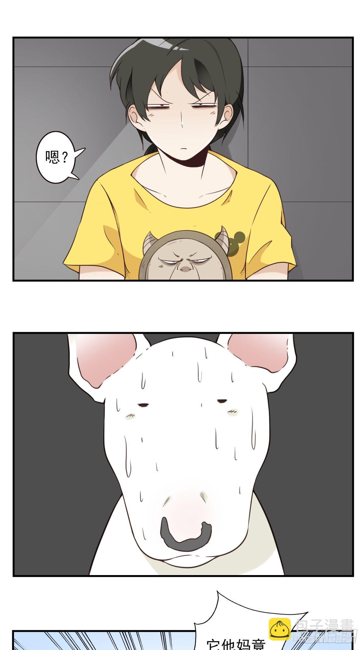 《位列仙班》048-发现一个 第6页