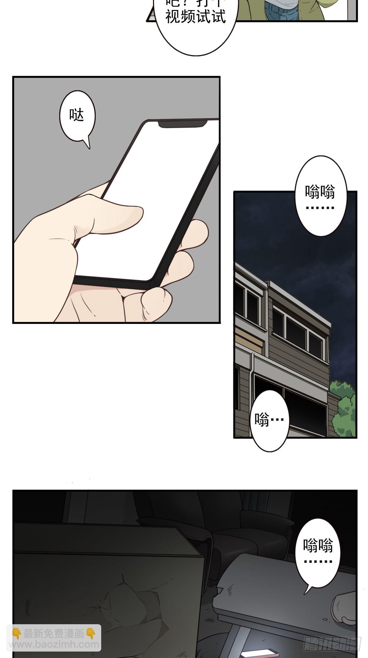 《位列仙班》050-创建组织？ 第11页
