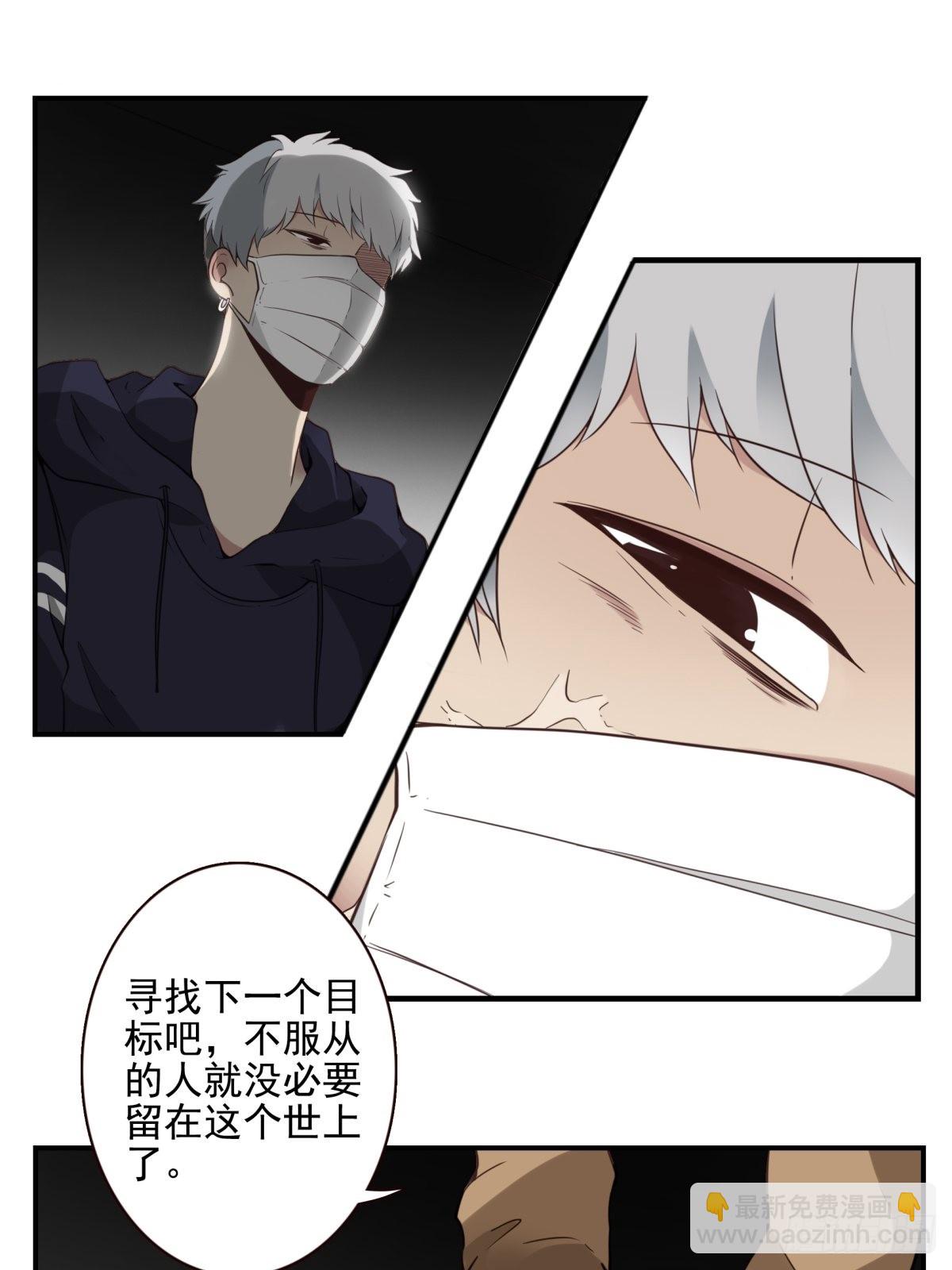 《位列仙班》050-创建组织？ 第13页