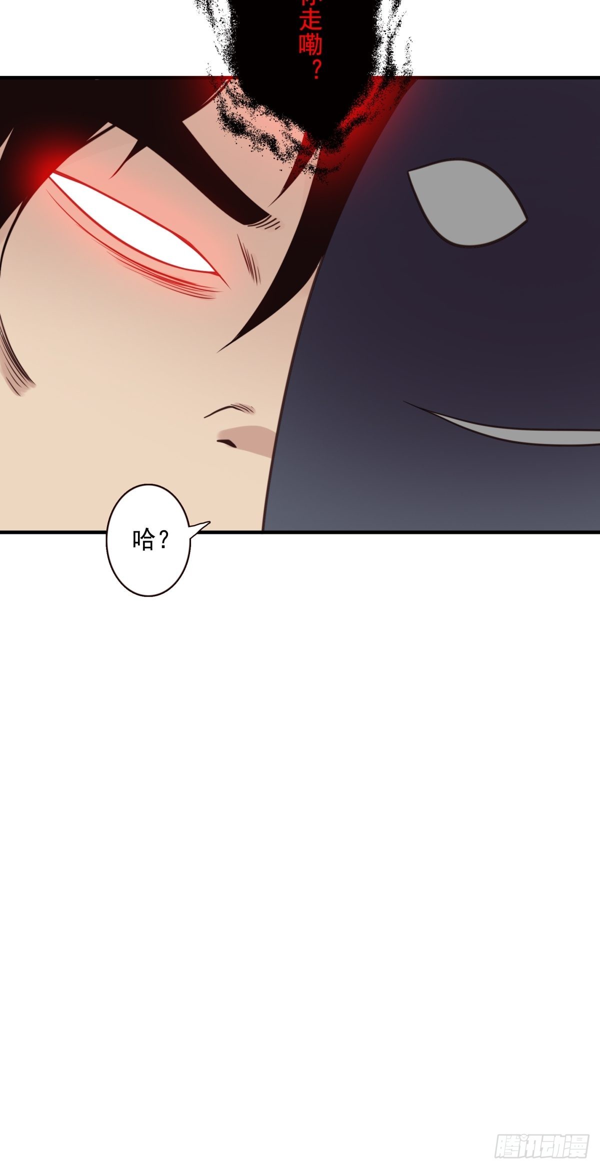 《位列仙班》050-创建组织？ 第24页
