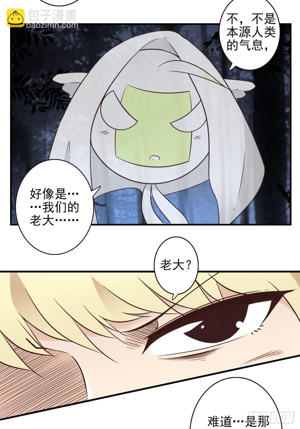 《位列仙班》054-熟悉气息 第19页