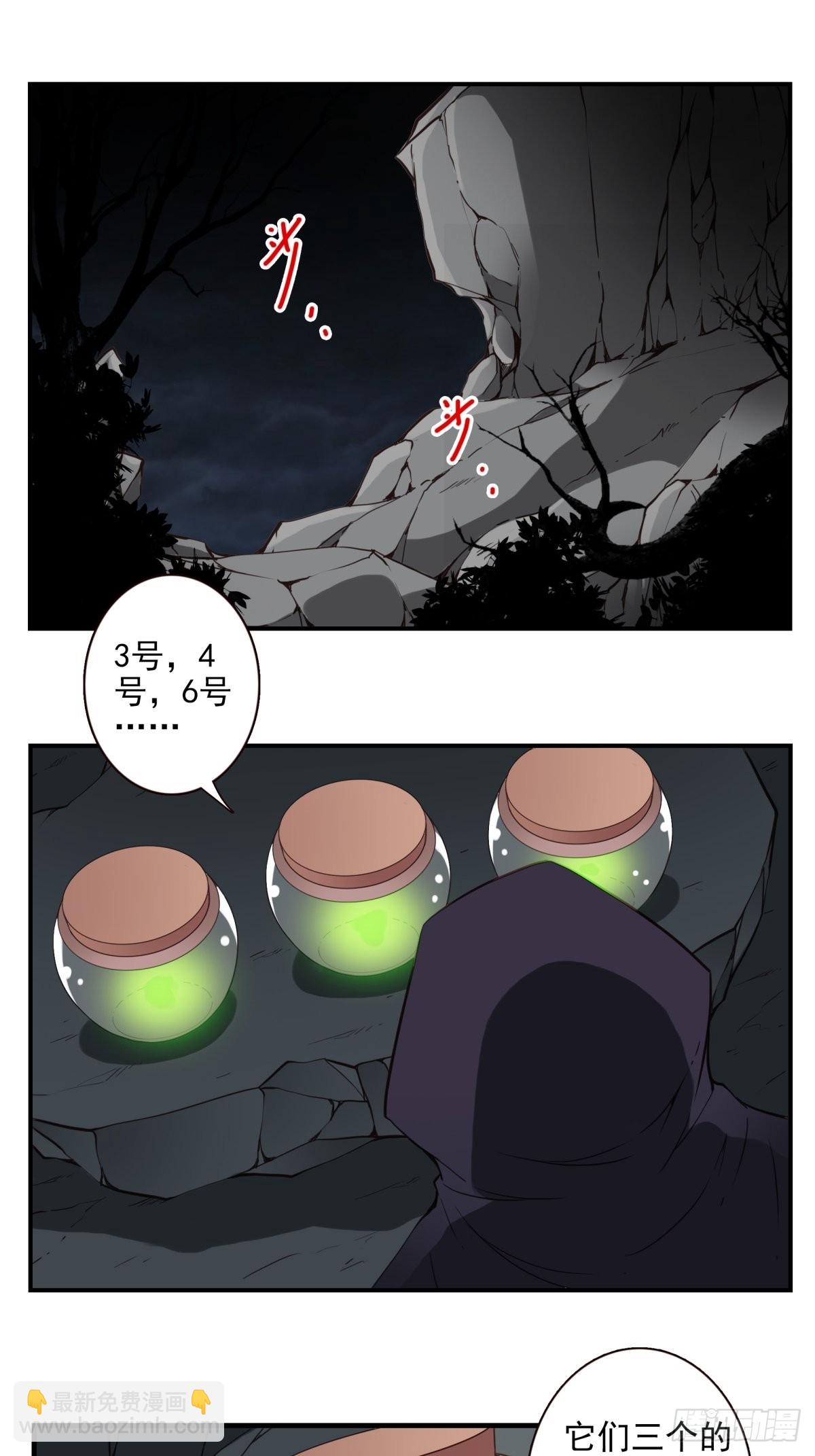《位列仙班》054-熟悉气息 第2页