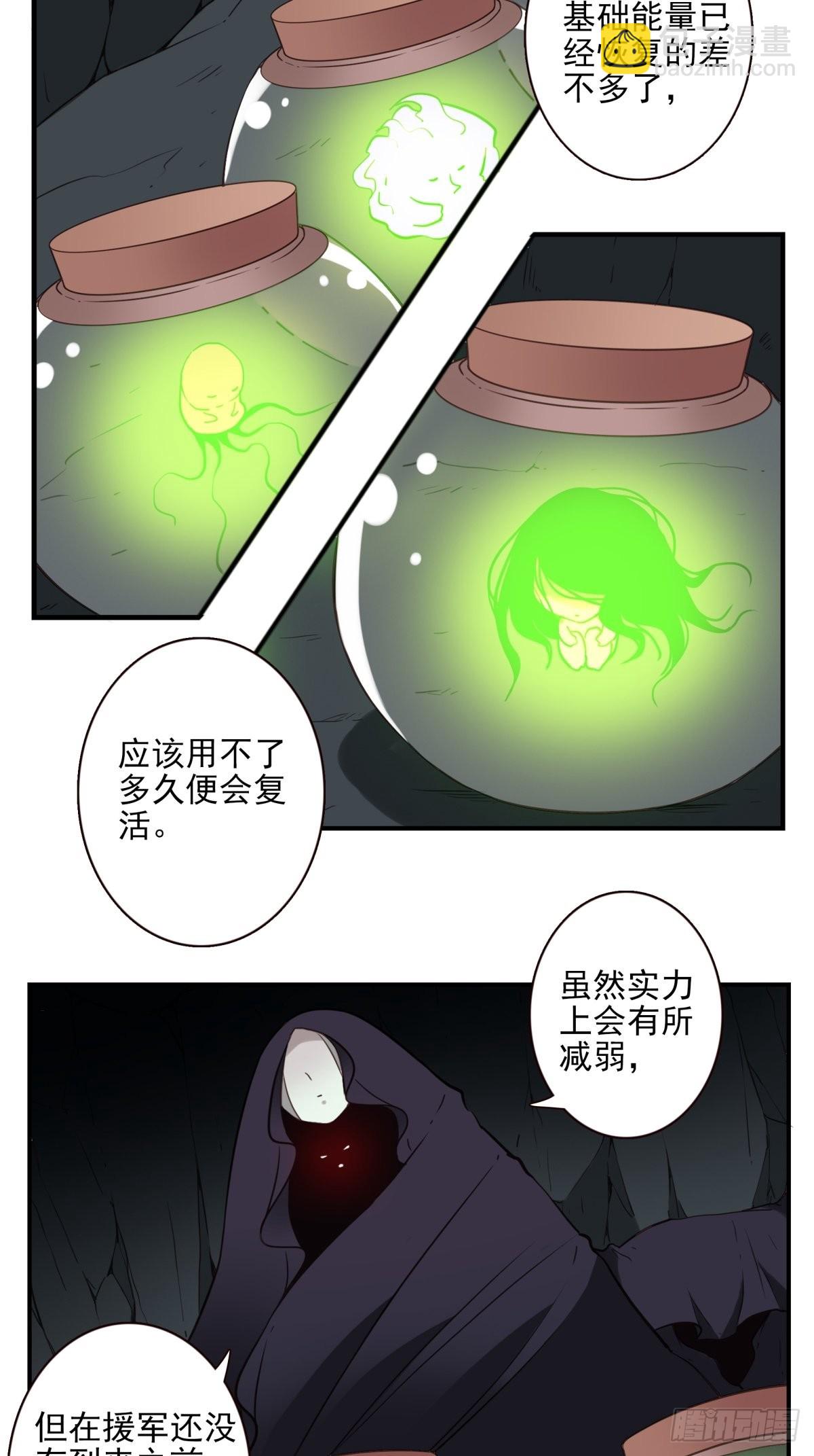 《位列仙班》054-熟悉气息 第3页