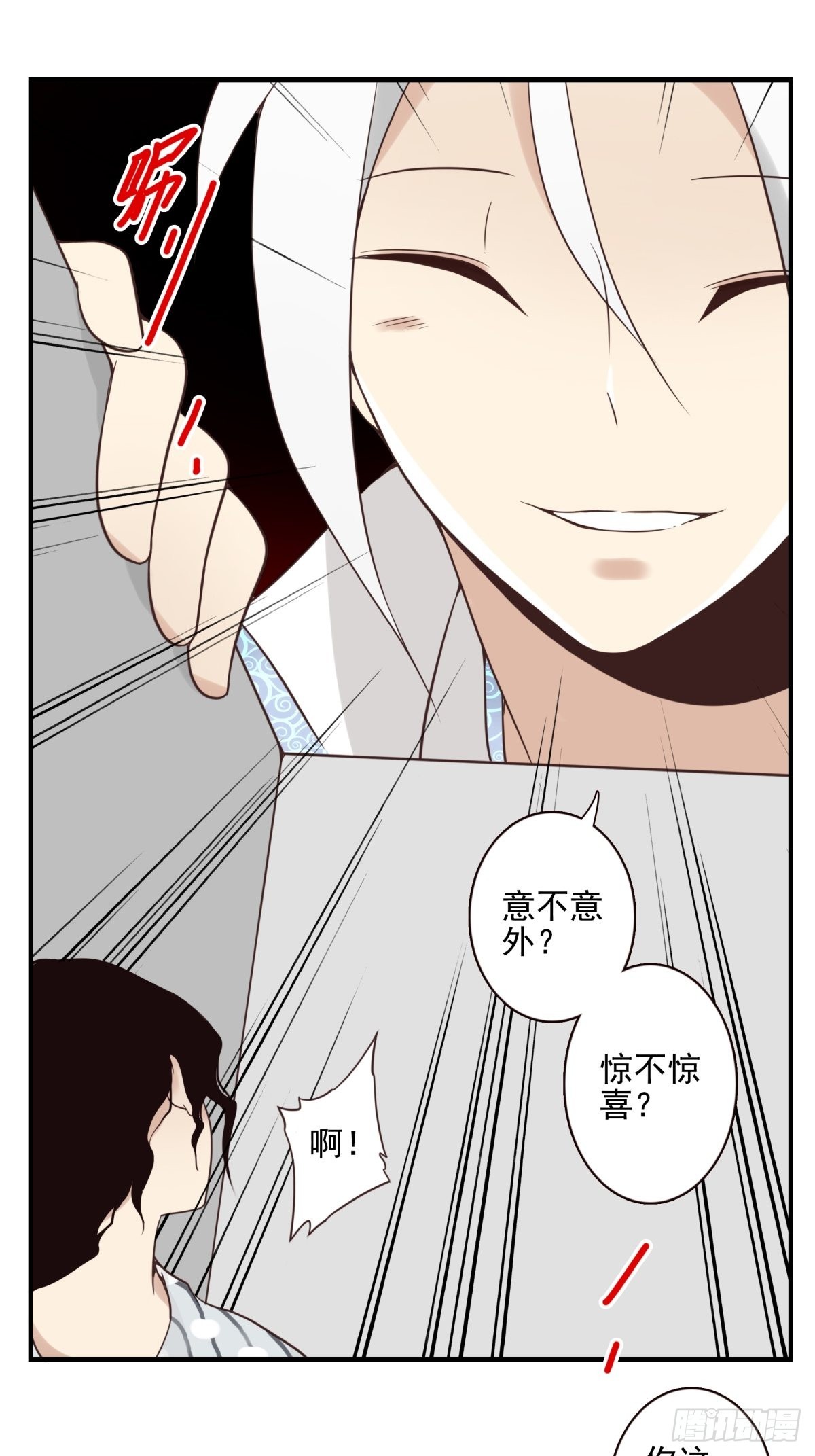 《位列仙班》053-加快进程 第14页