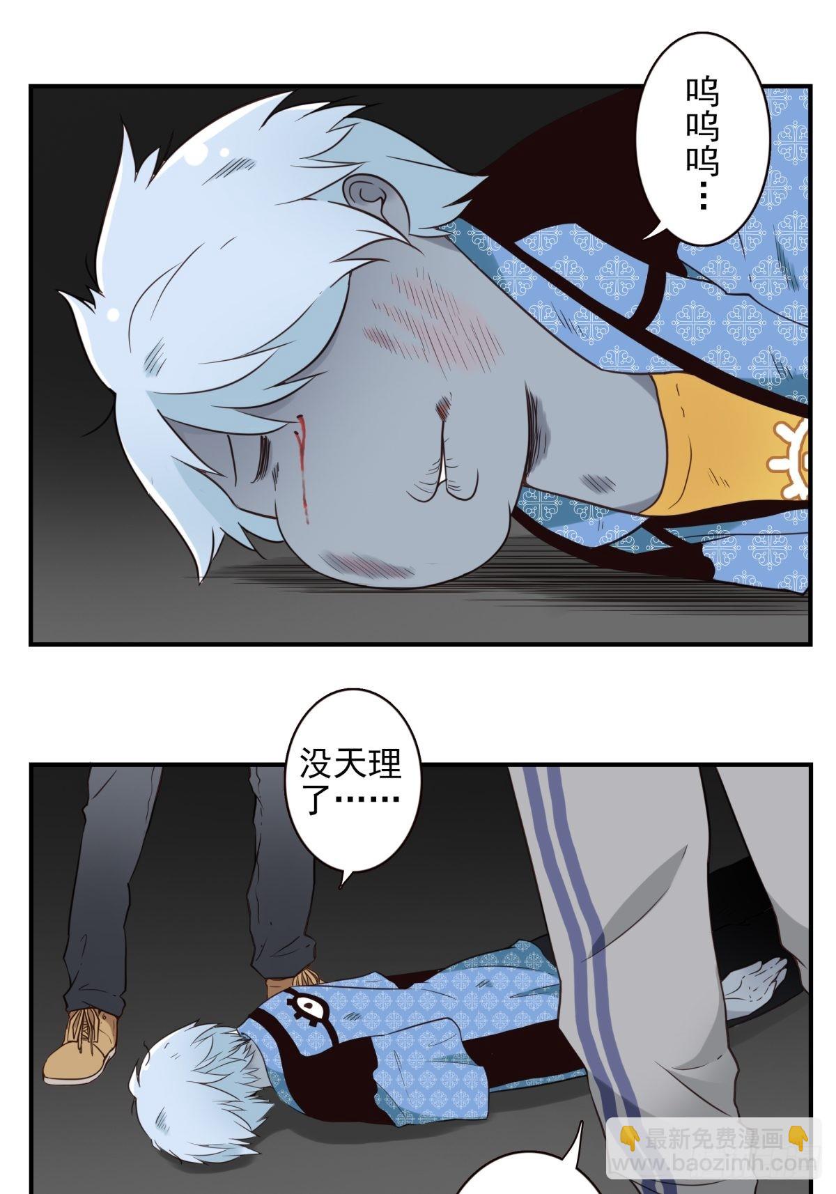 《位列仙班》053-加快进程 第2页