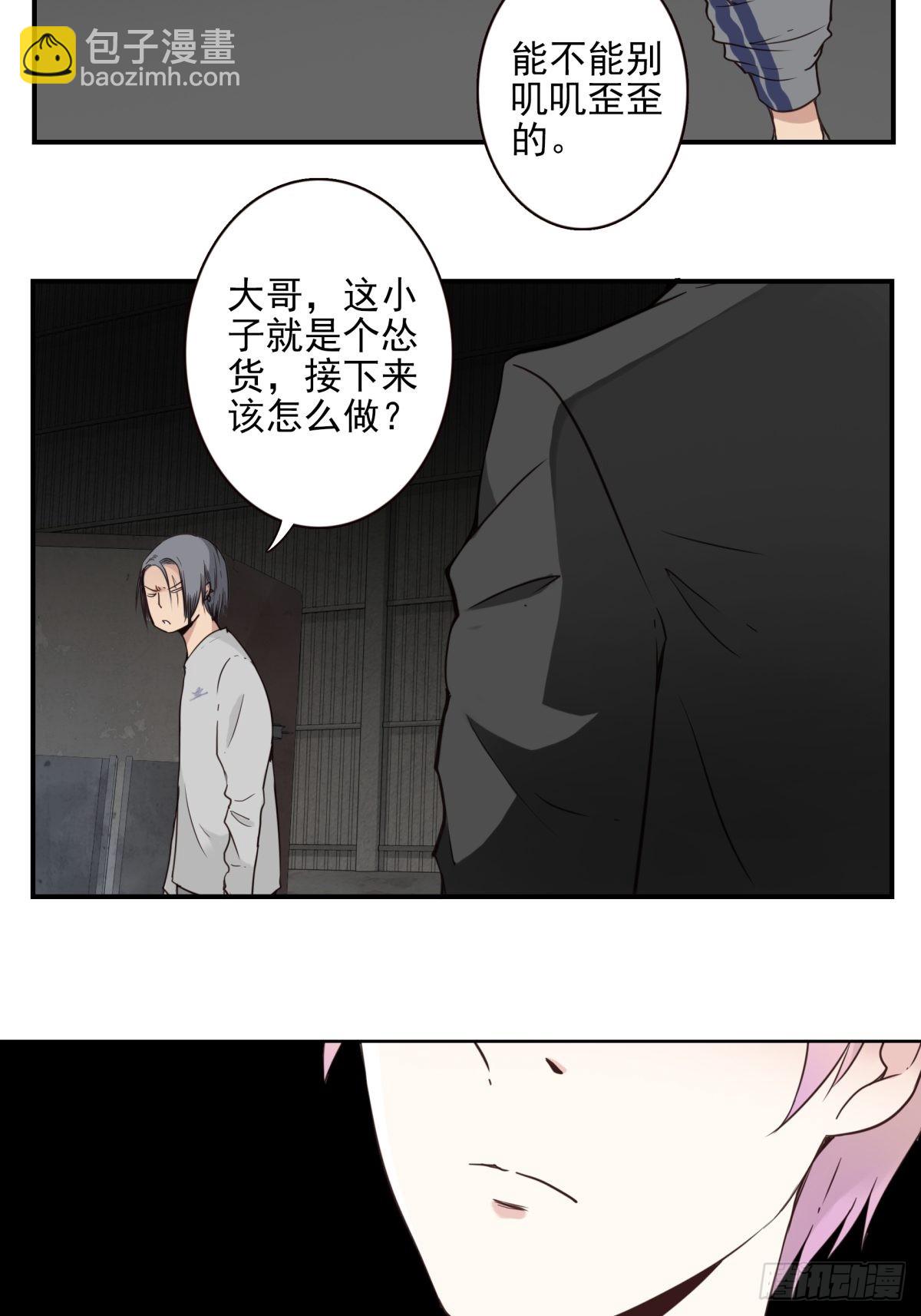 《位列仙班》053-加快进程 第3页
