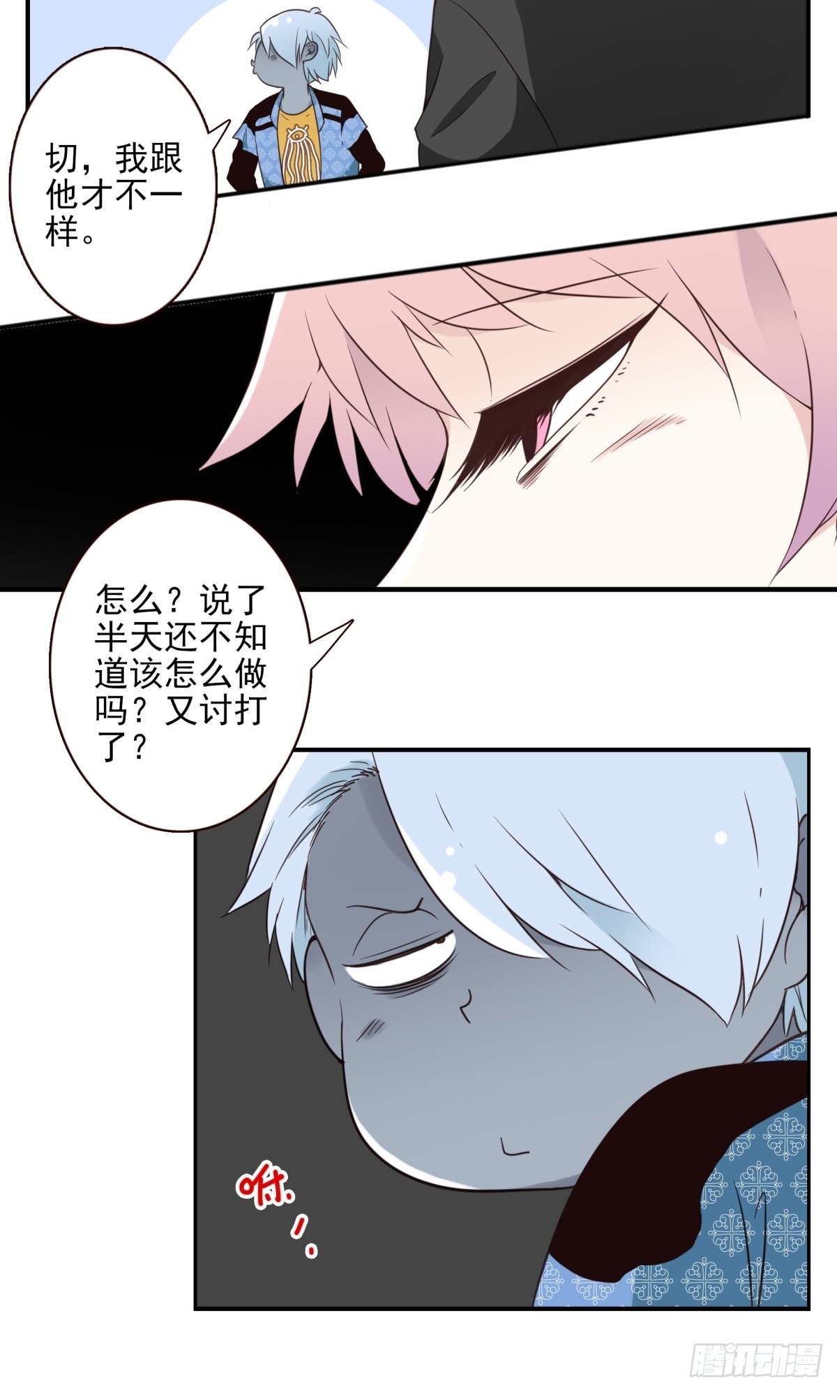 《位列仙班》053-加快进程 第9页