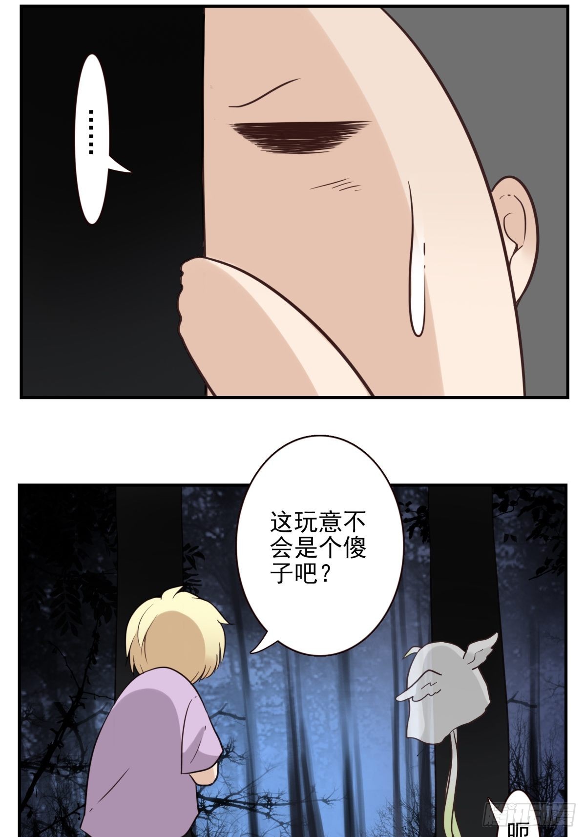 《位列仙班》055-穷追不舍 第12页