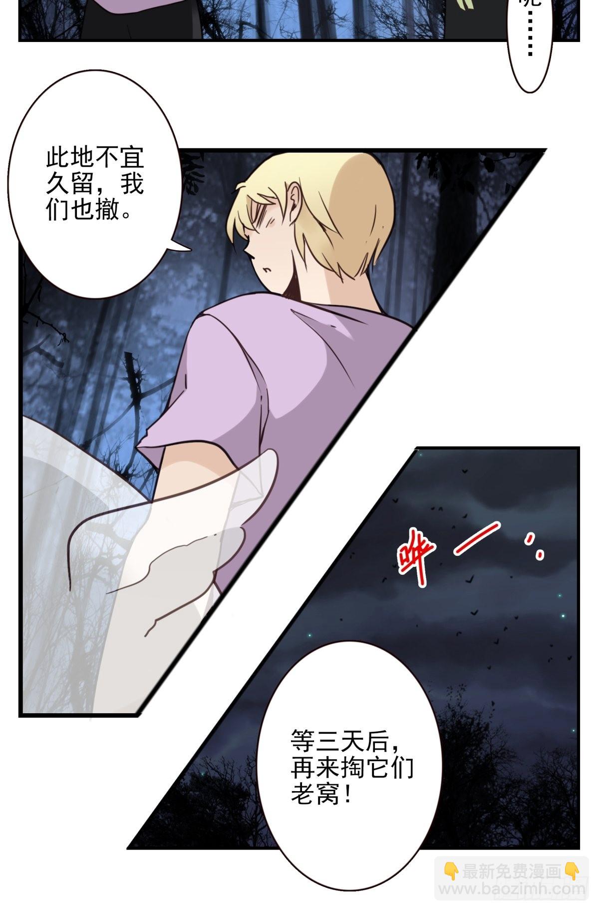 《位列仙班》055-穷追不舍 第13页