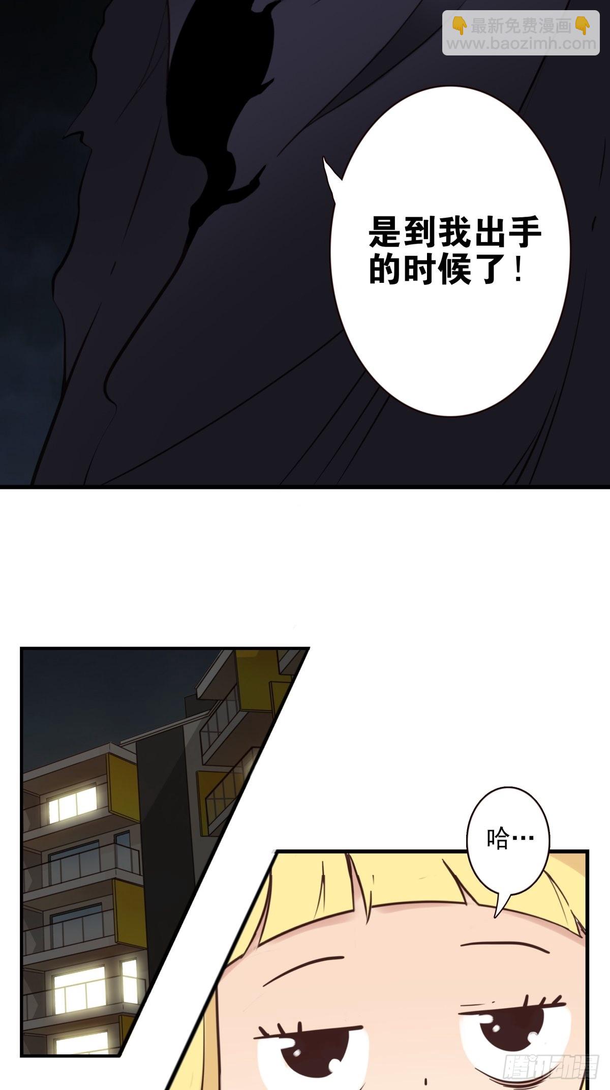 《位列仙班》055-穷追不舍 第20页